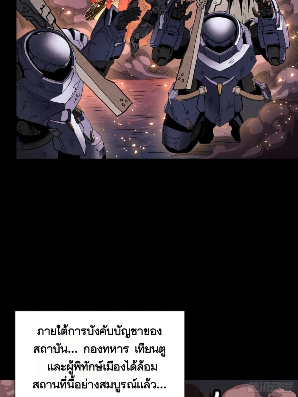 Legend of Star General page 55