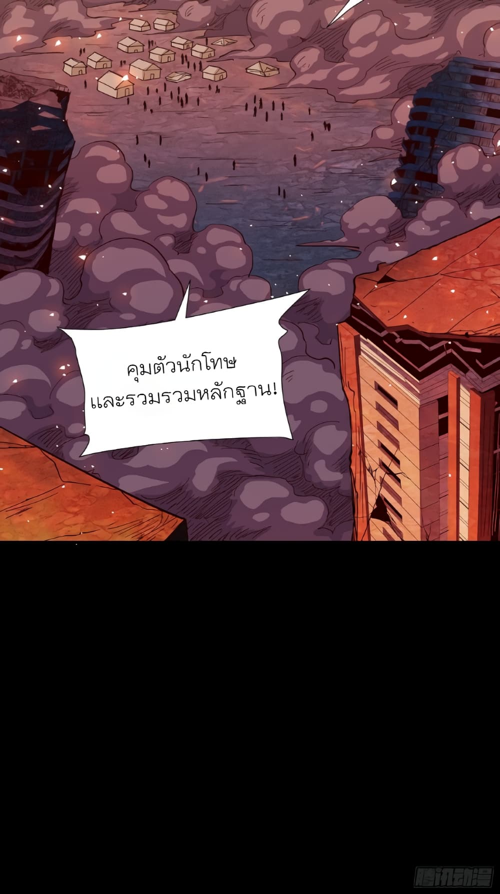 Legend of Star General page 4