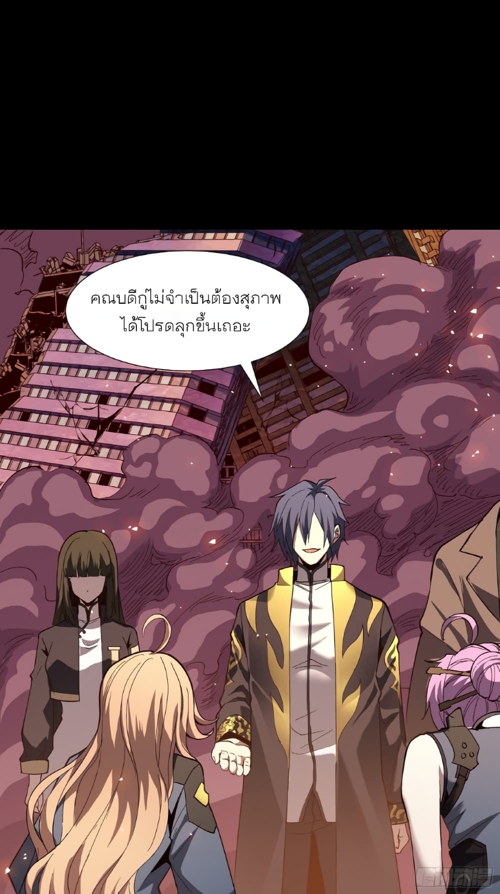 Legend of Star General page 6