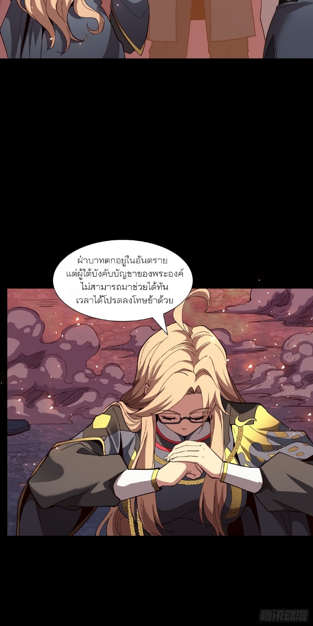 Legend of Star General page 7