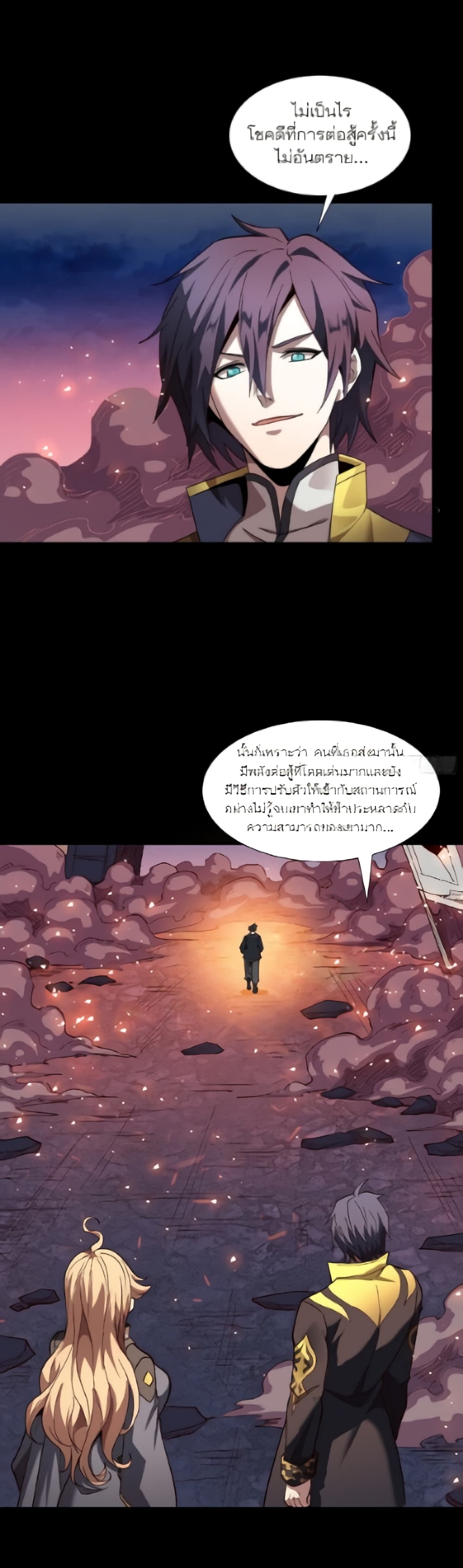 Legend of Star General page 9