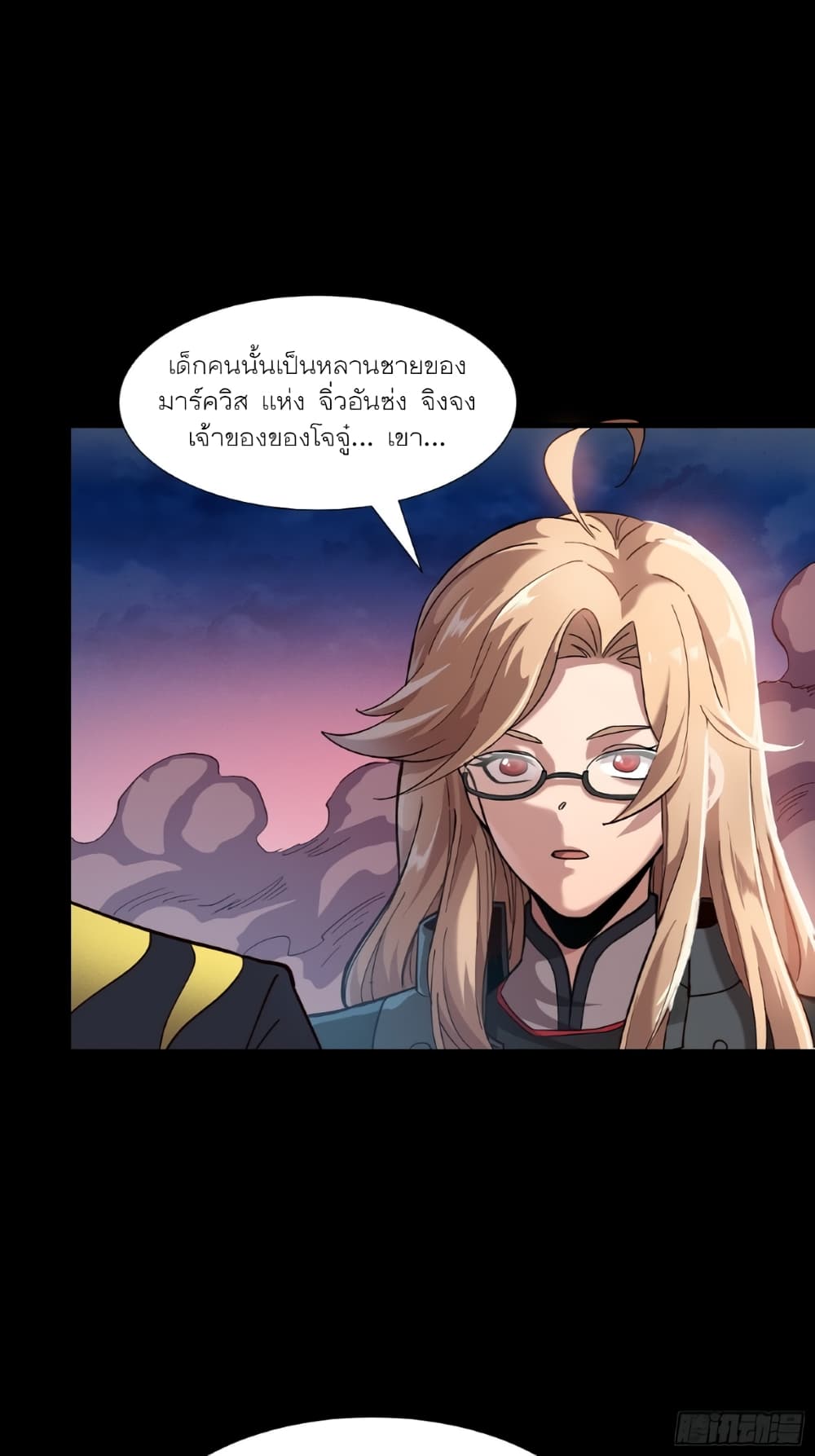 Legend of Star General page 11