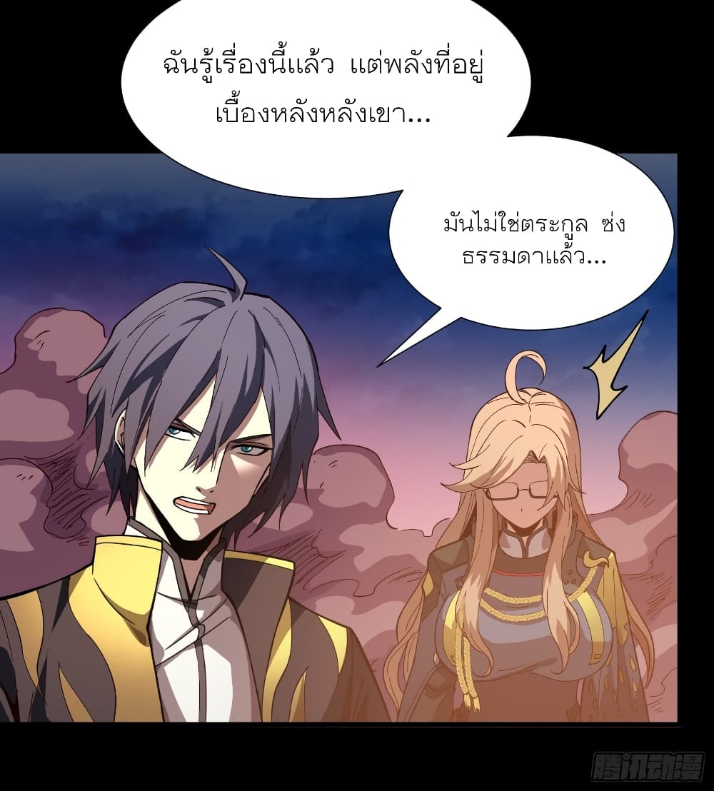 Legend of Star General page 12