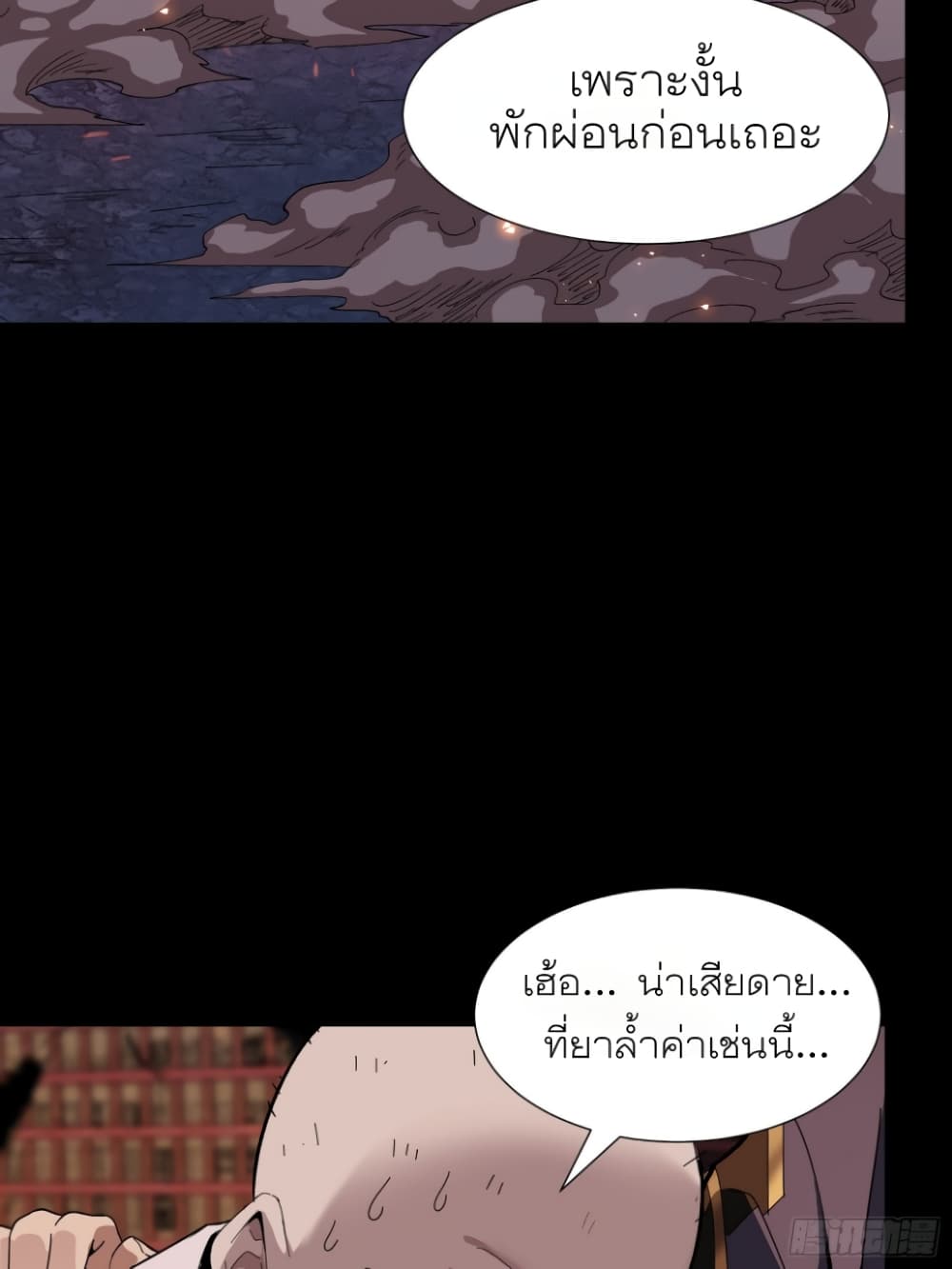 Legend of Star General page 20