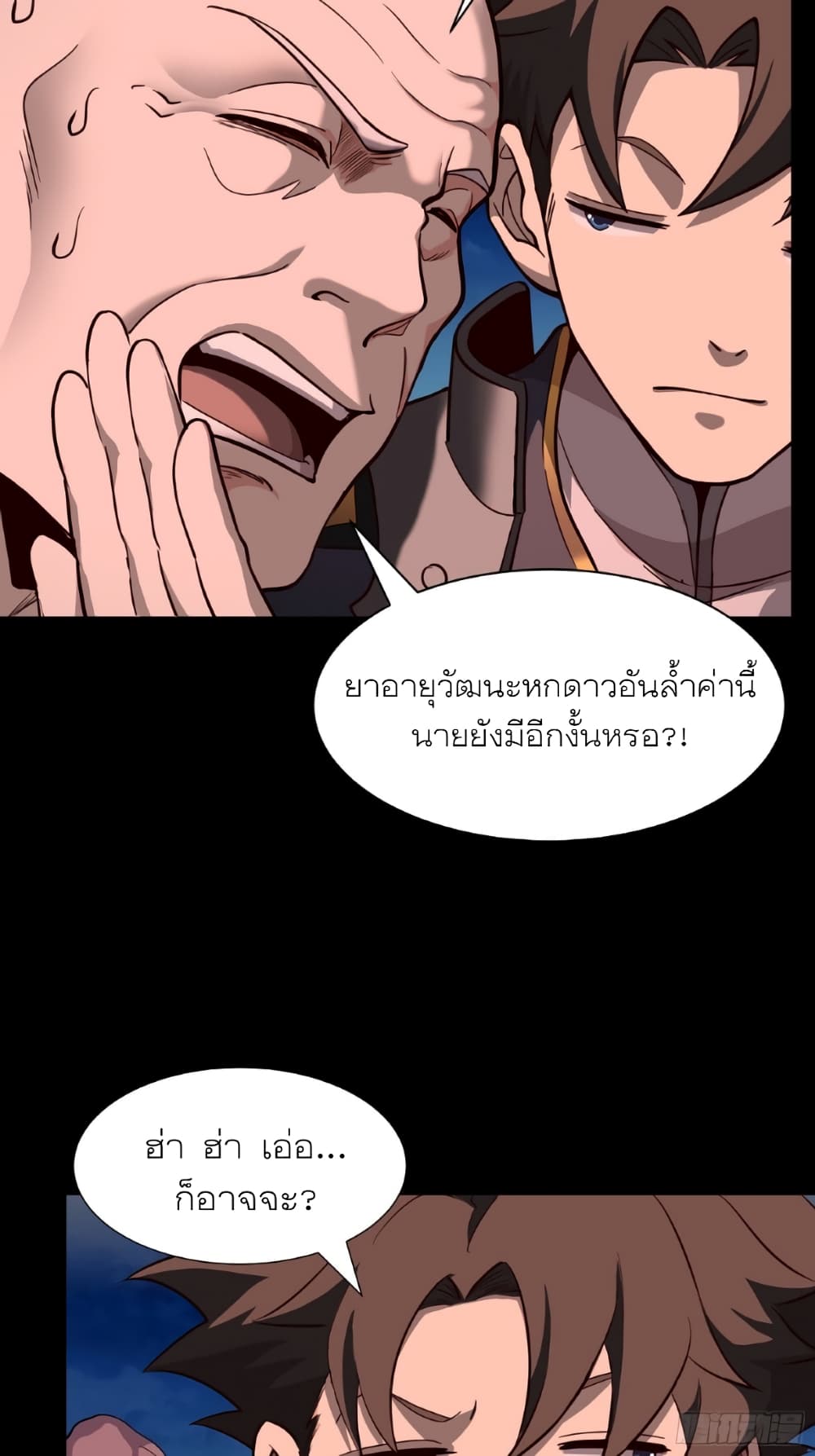 Legend of Star General page 24