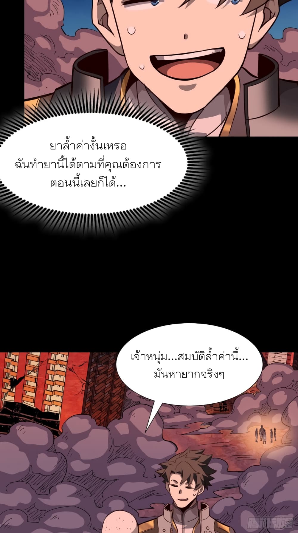 Legend of Star General page 25