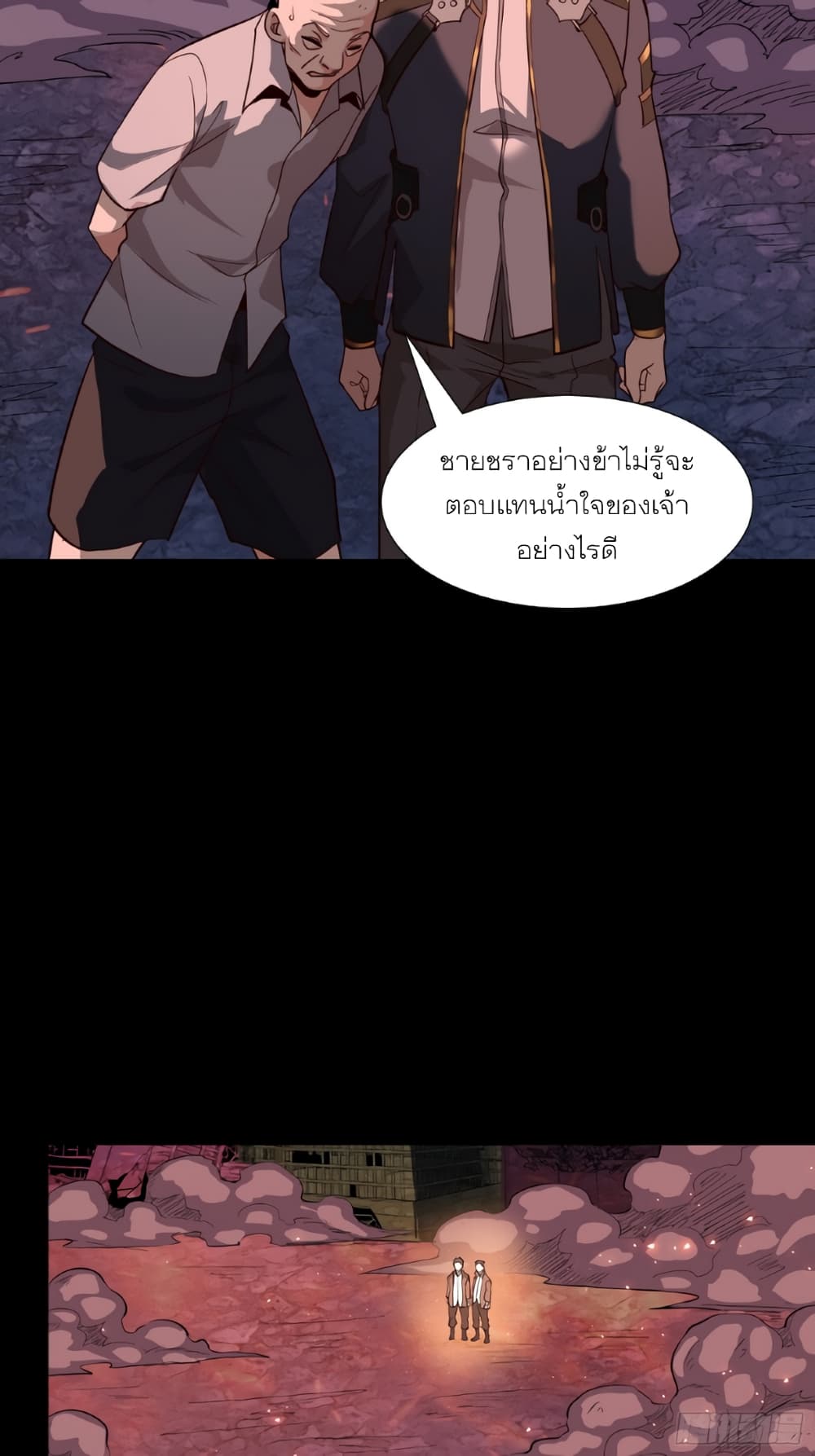 Legend of Star General page 26
