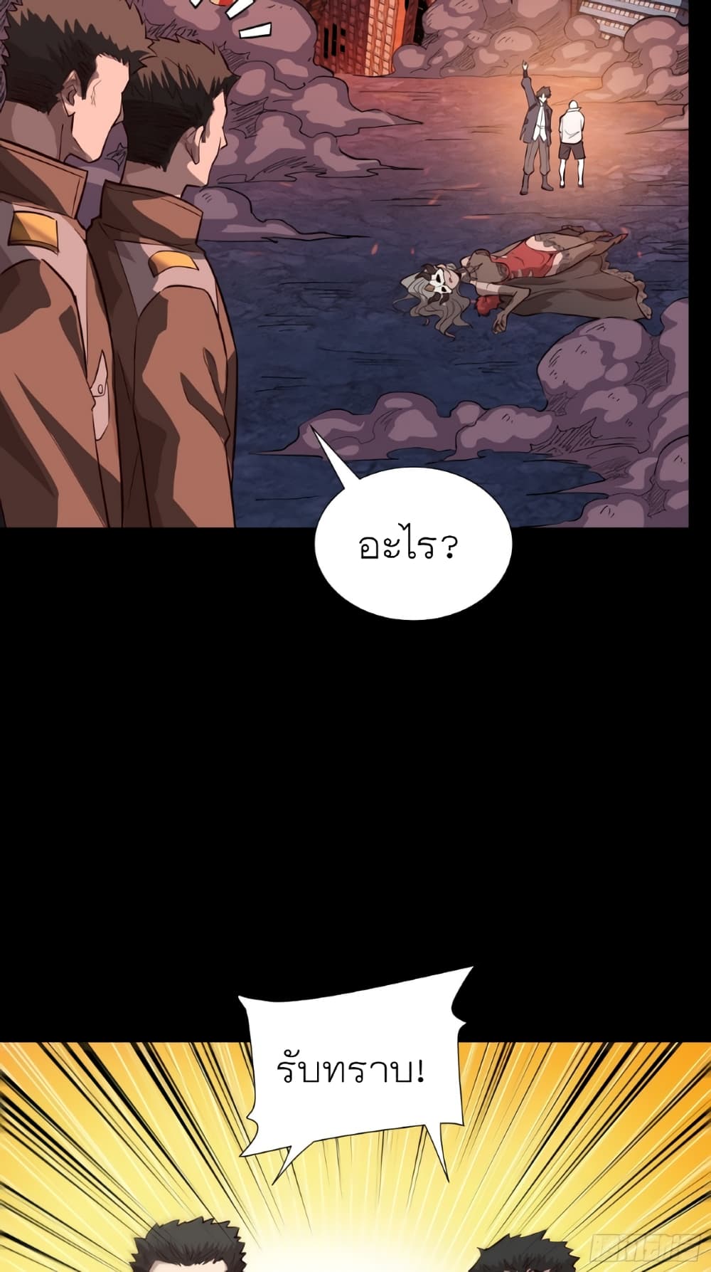 Legend of Star General page 28