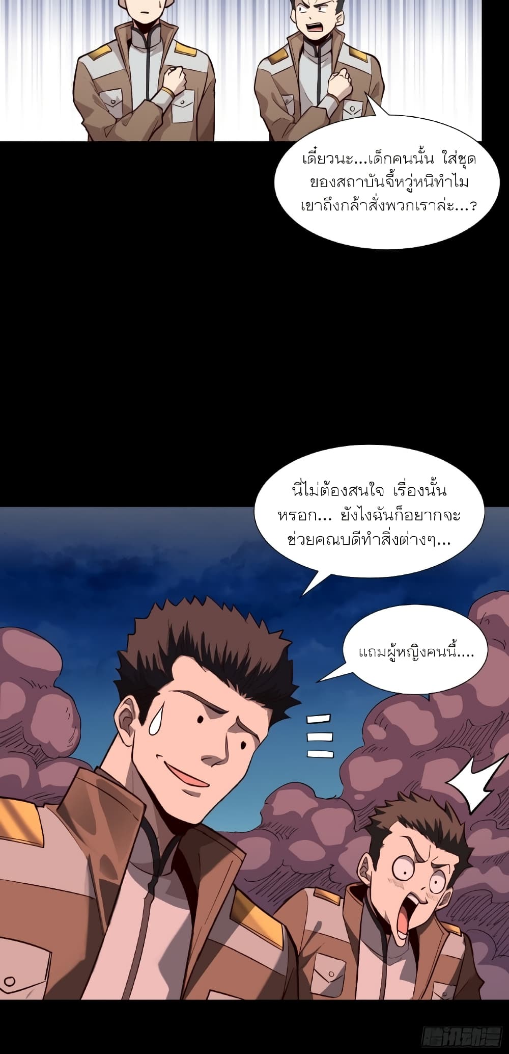 Legend of Star General page 30