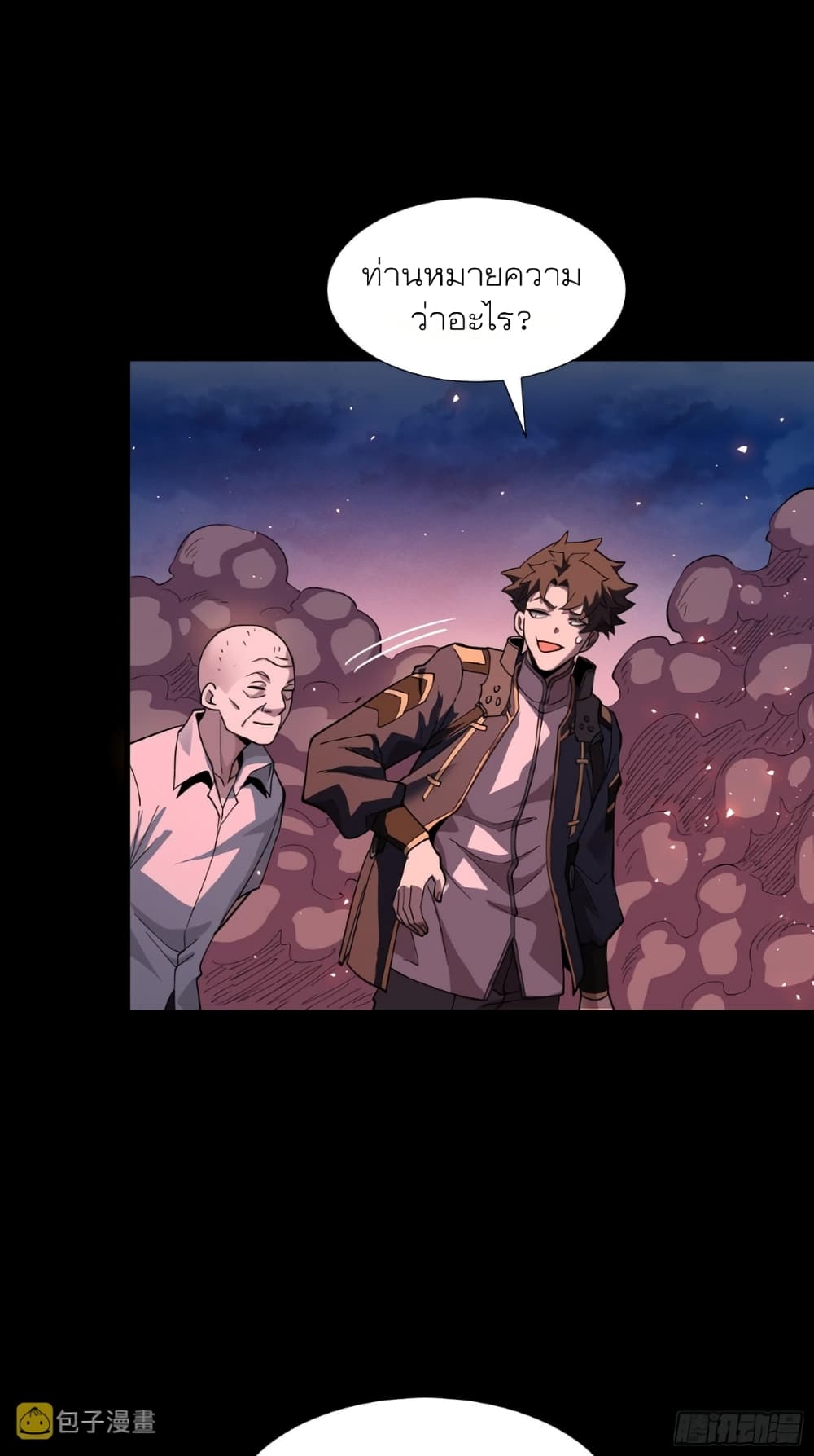 Legend of Star General page 34