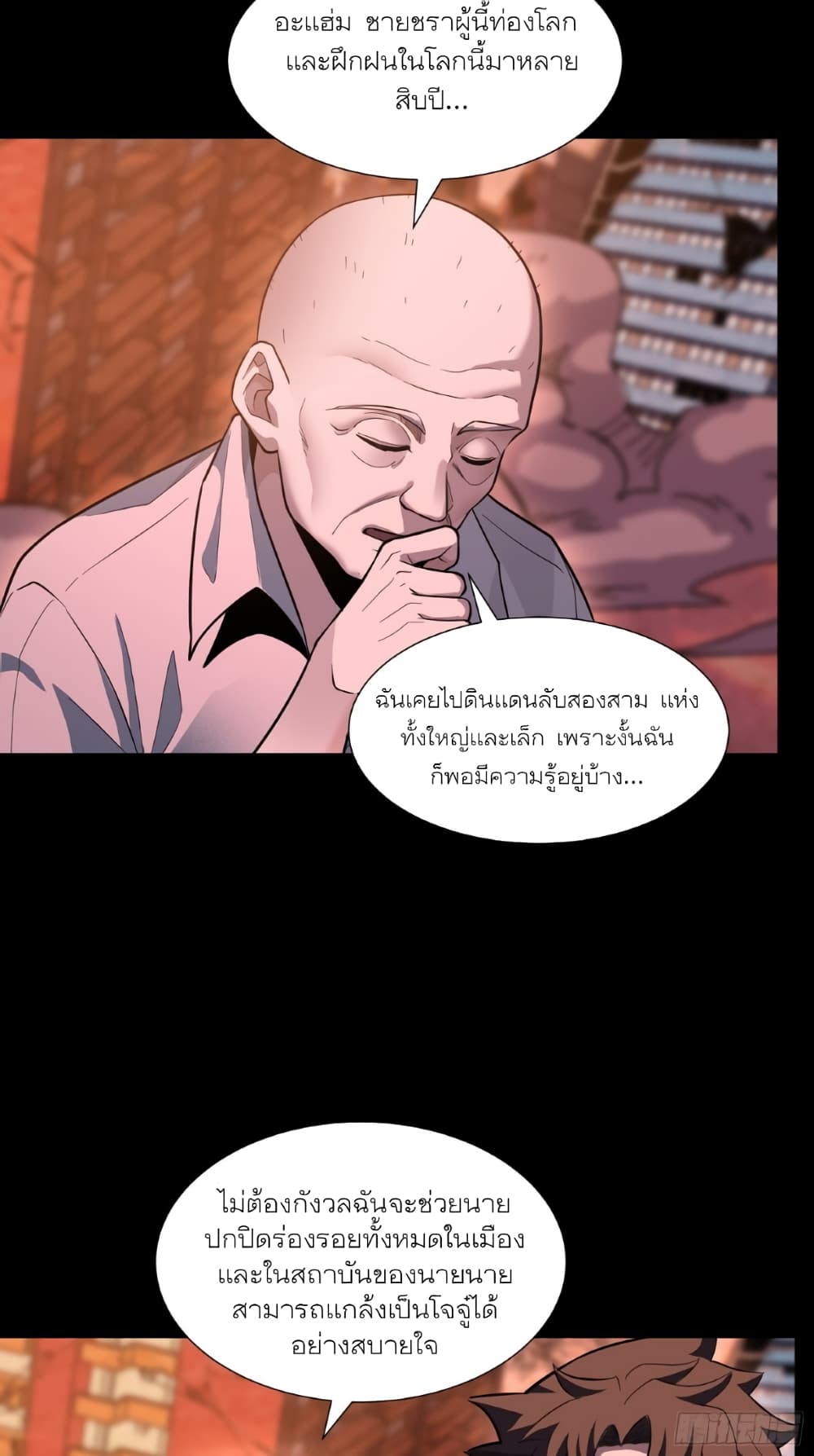 Legend of Star General page 35