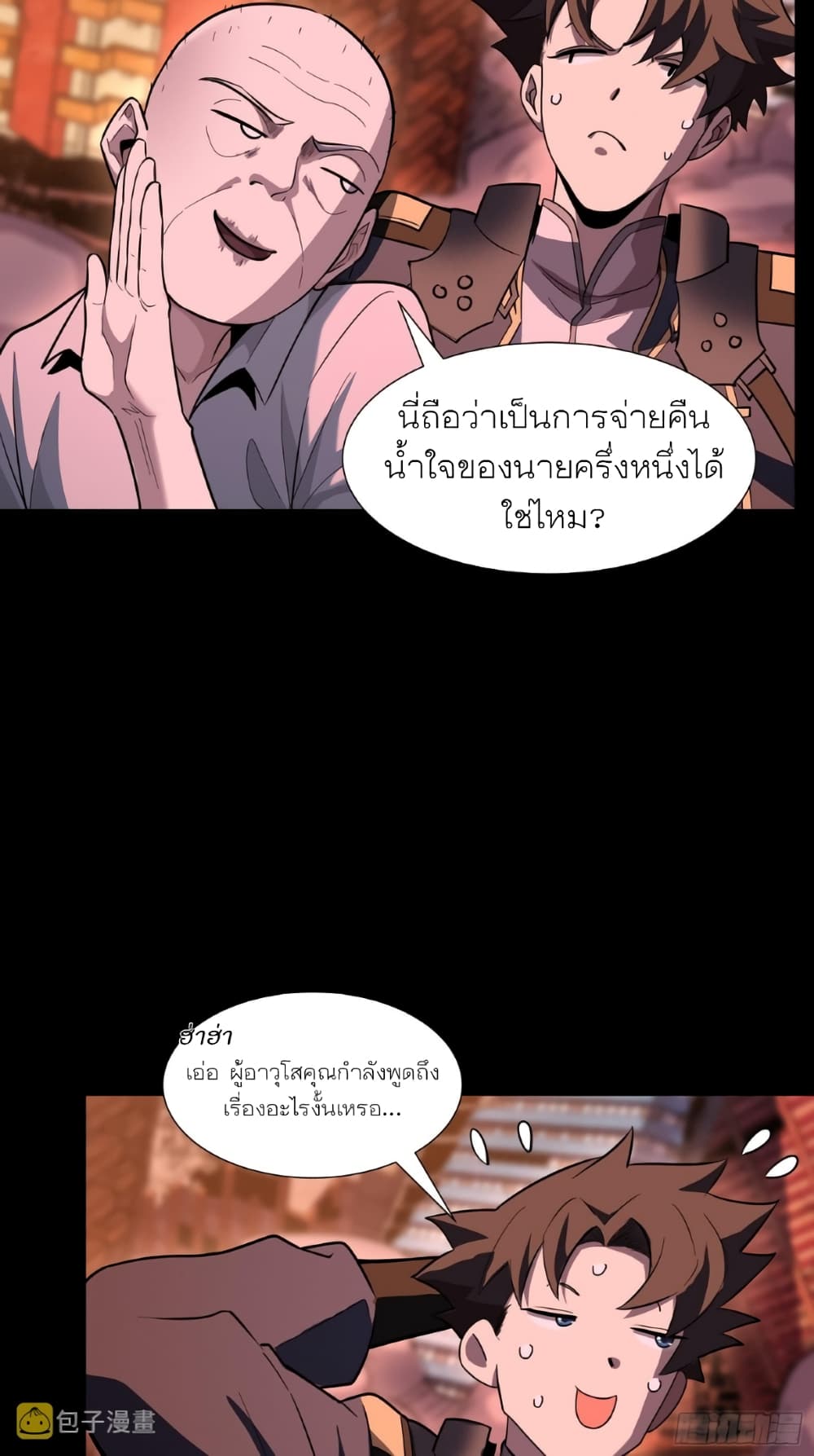 Legend of Star General page 36