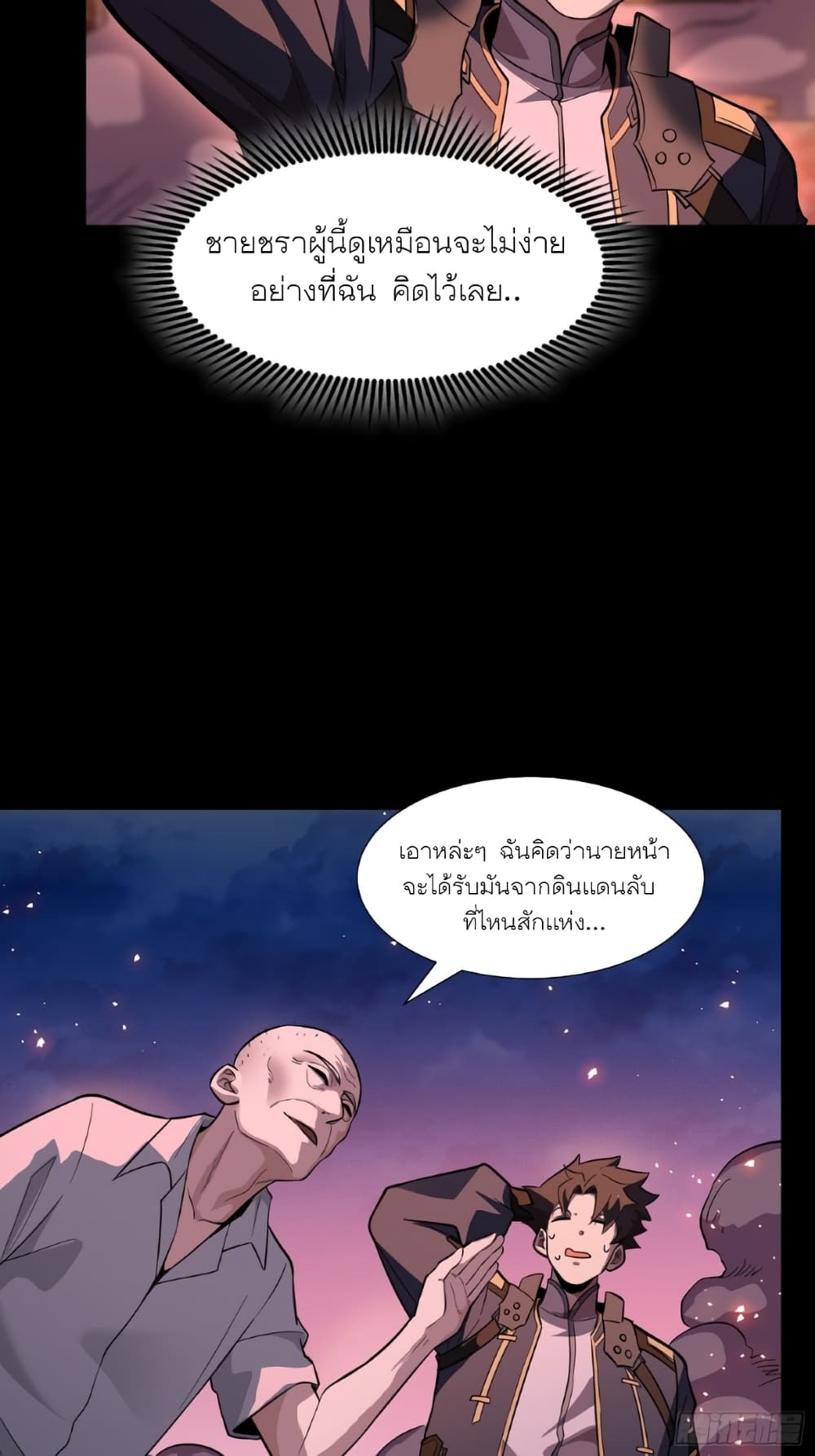 Legend of Star General page 37