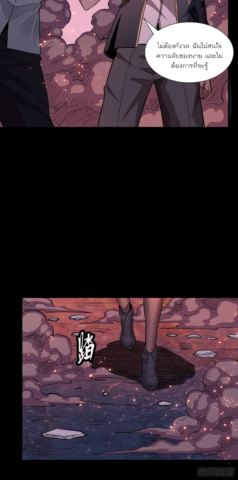 Legend of Star General page 38