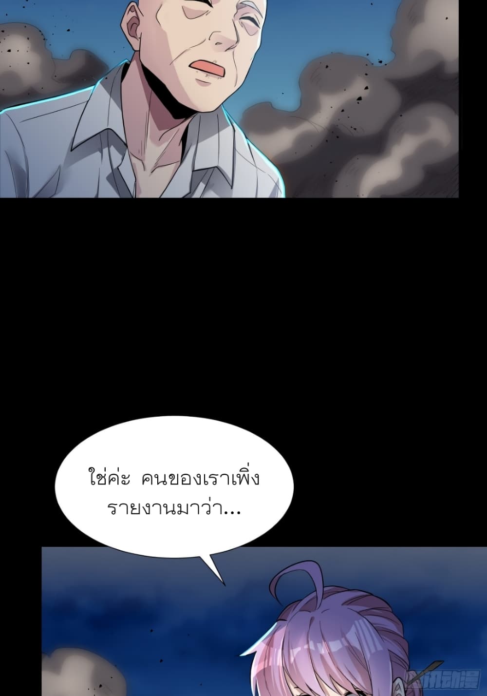 Legend of Star General page 41
