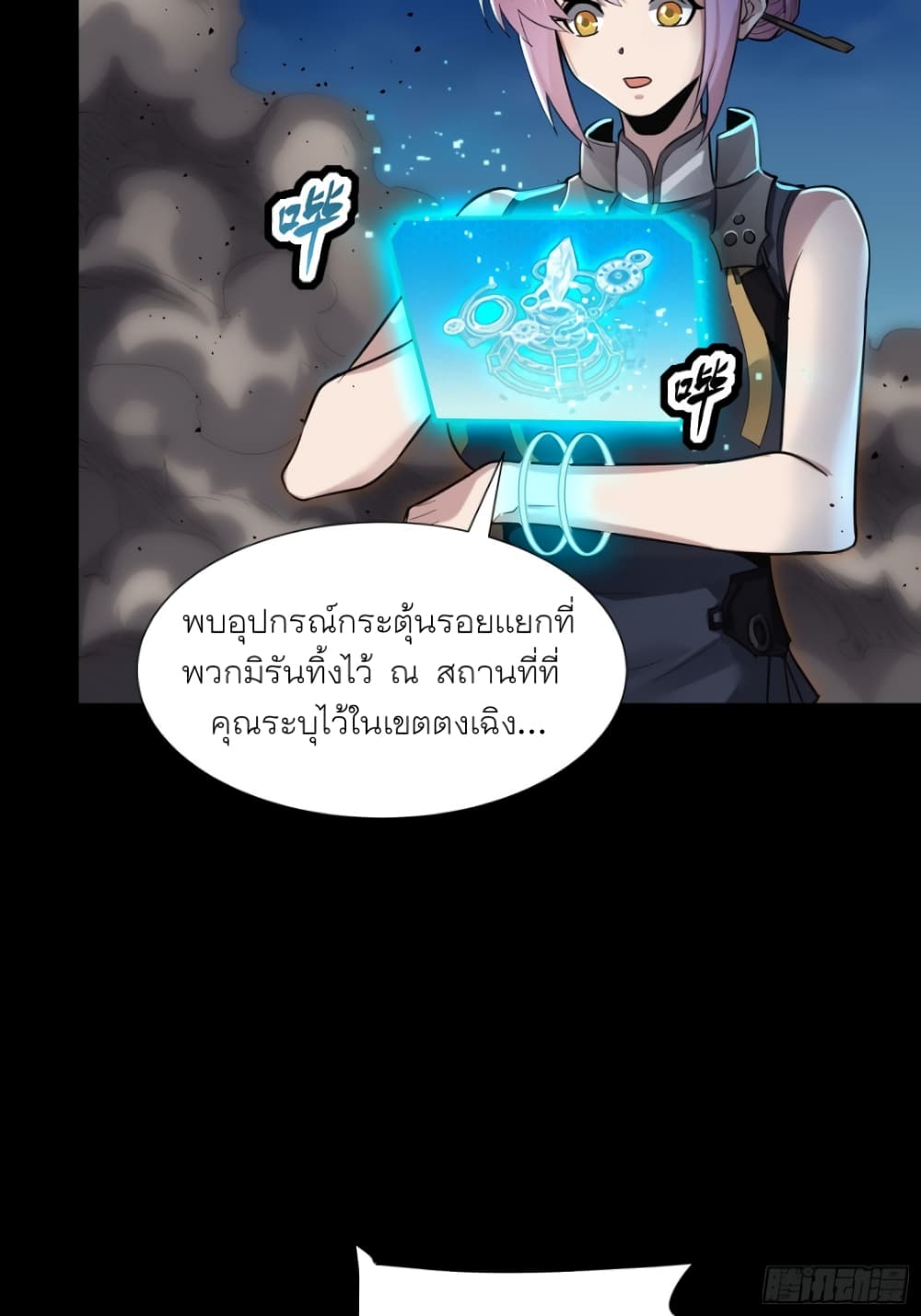 Legend of Star General page 42