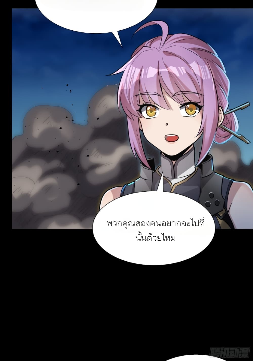 Legend of Star General page 44