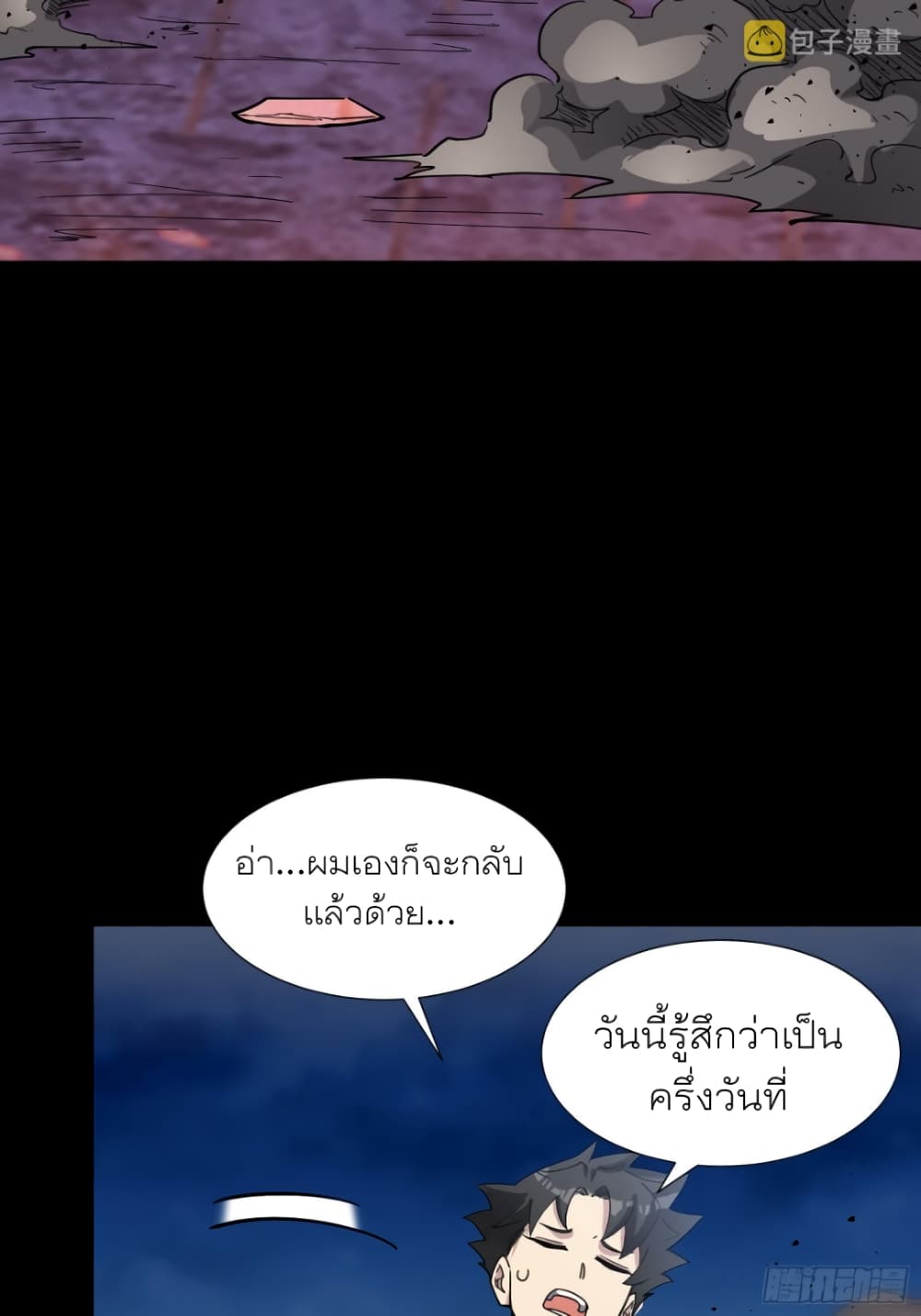 Legend of Star General page 47