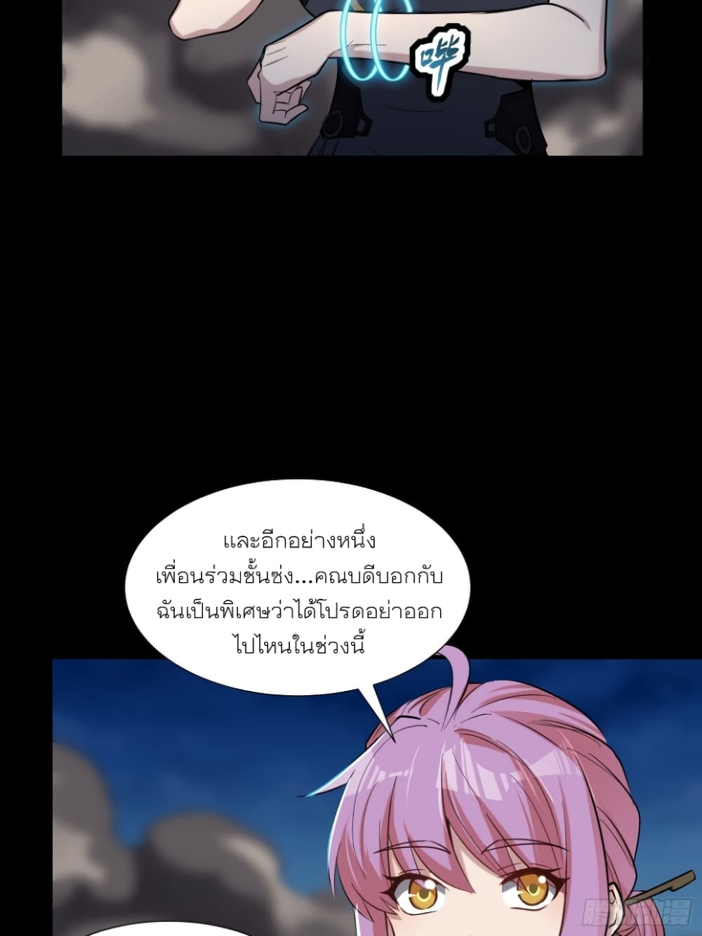 Legend of Star General page 50