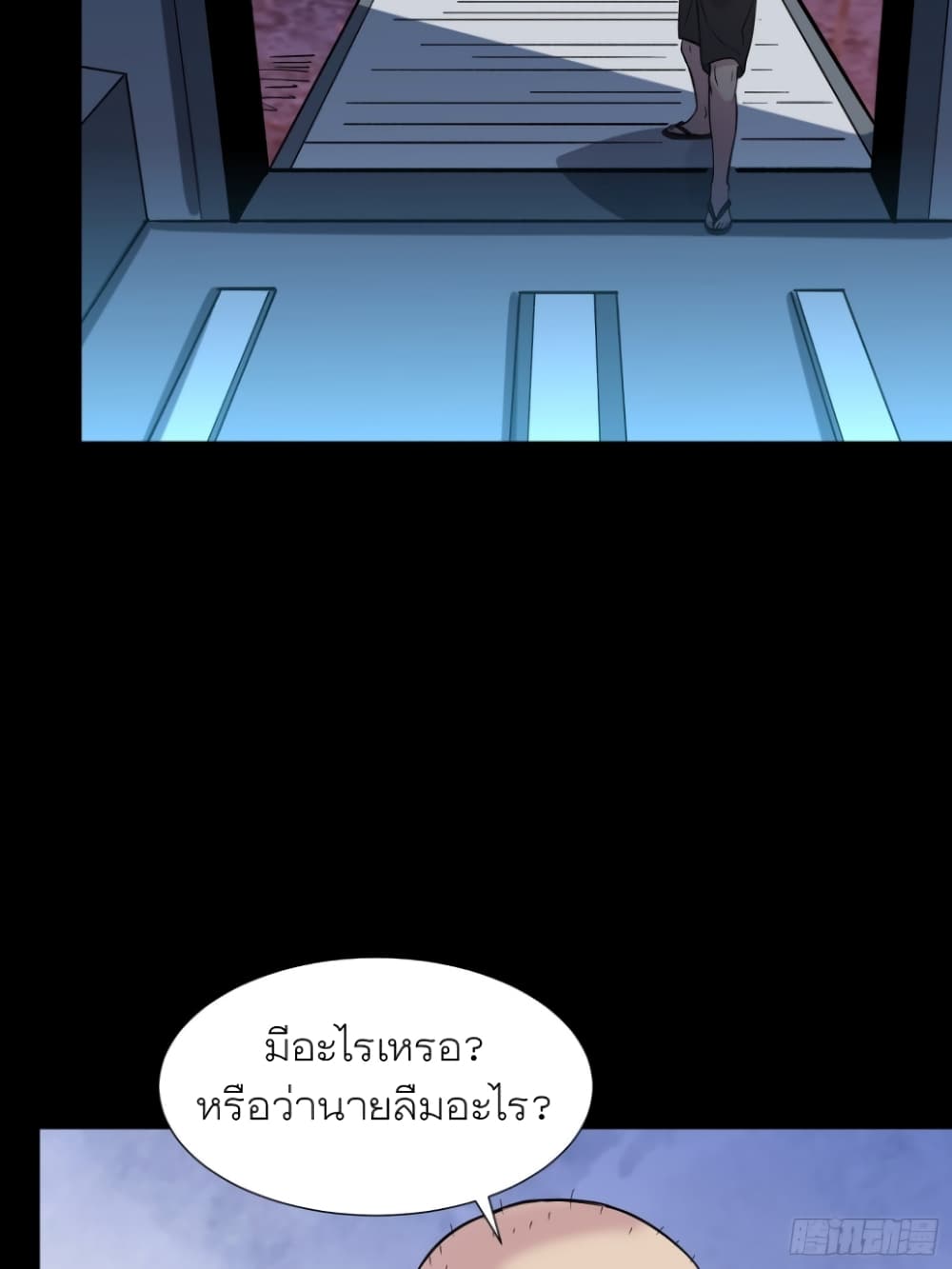 Legend of Star General page 58