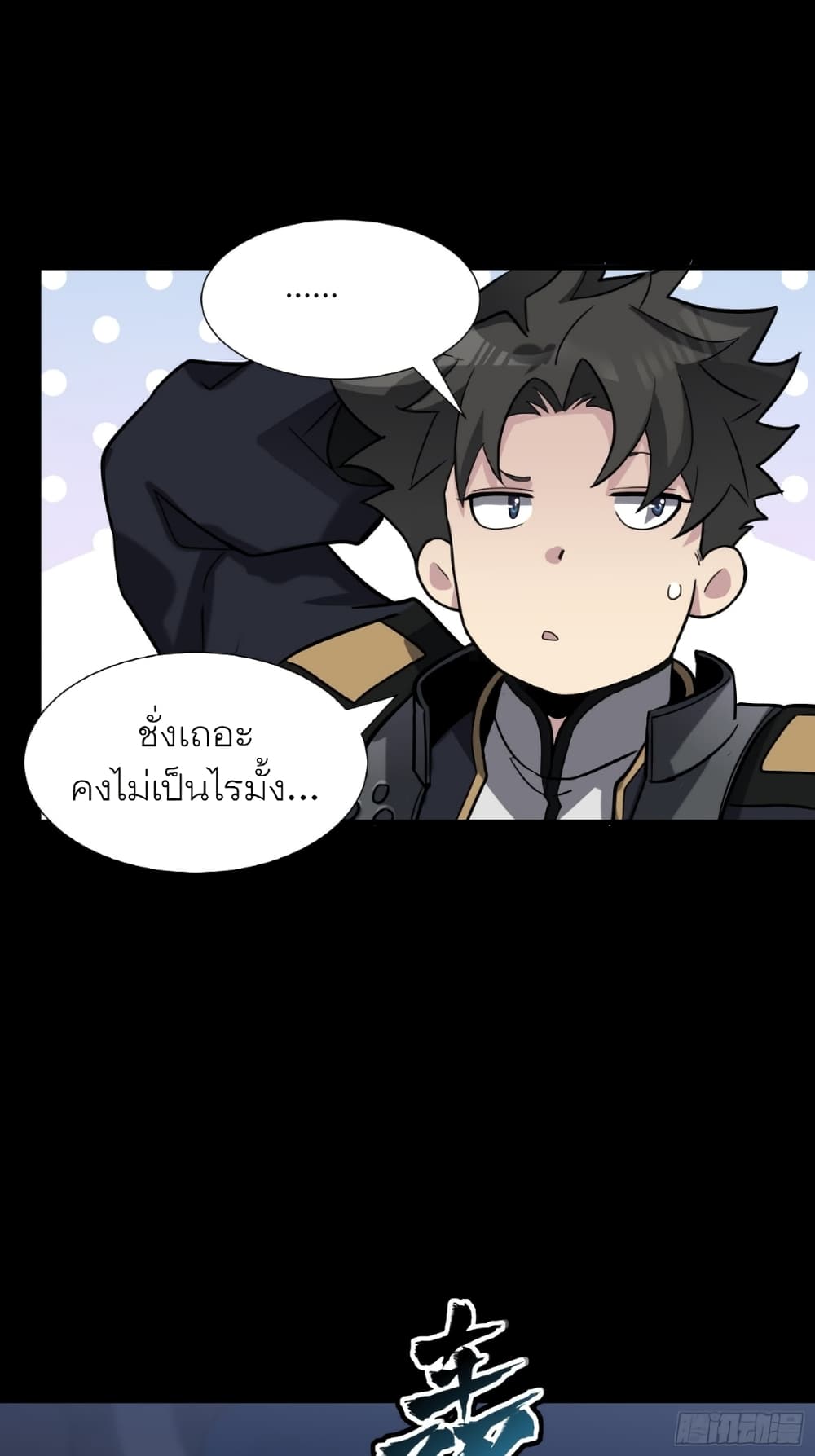 Legend of Star General page 60