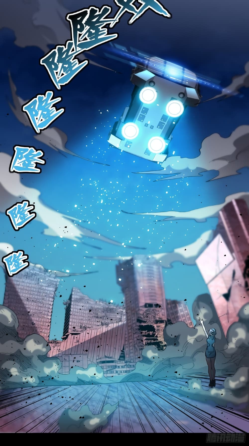 Legend of Star General page 61