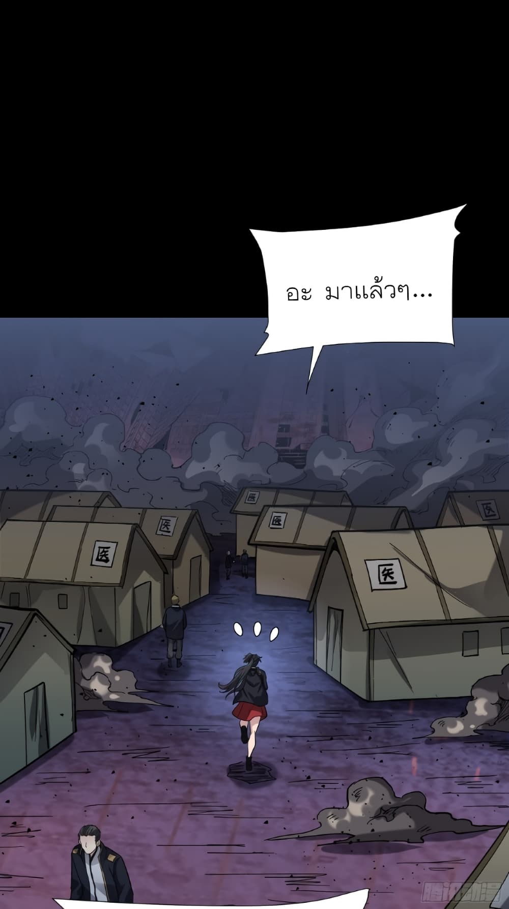 Legend of Star General page 66