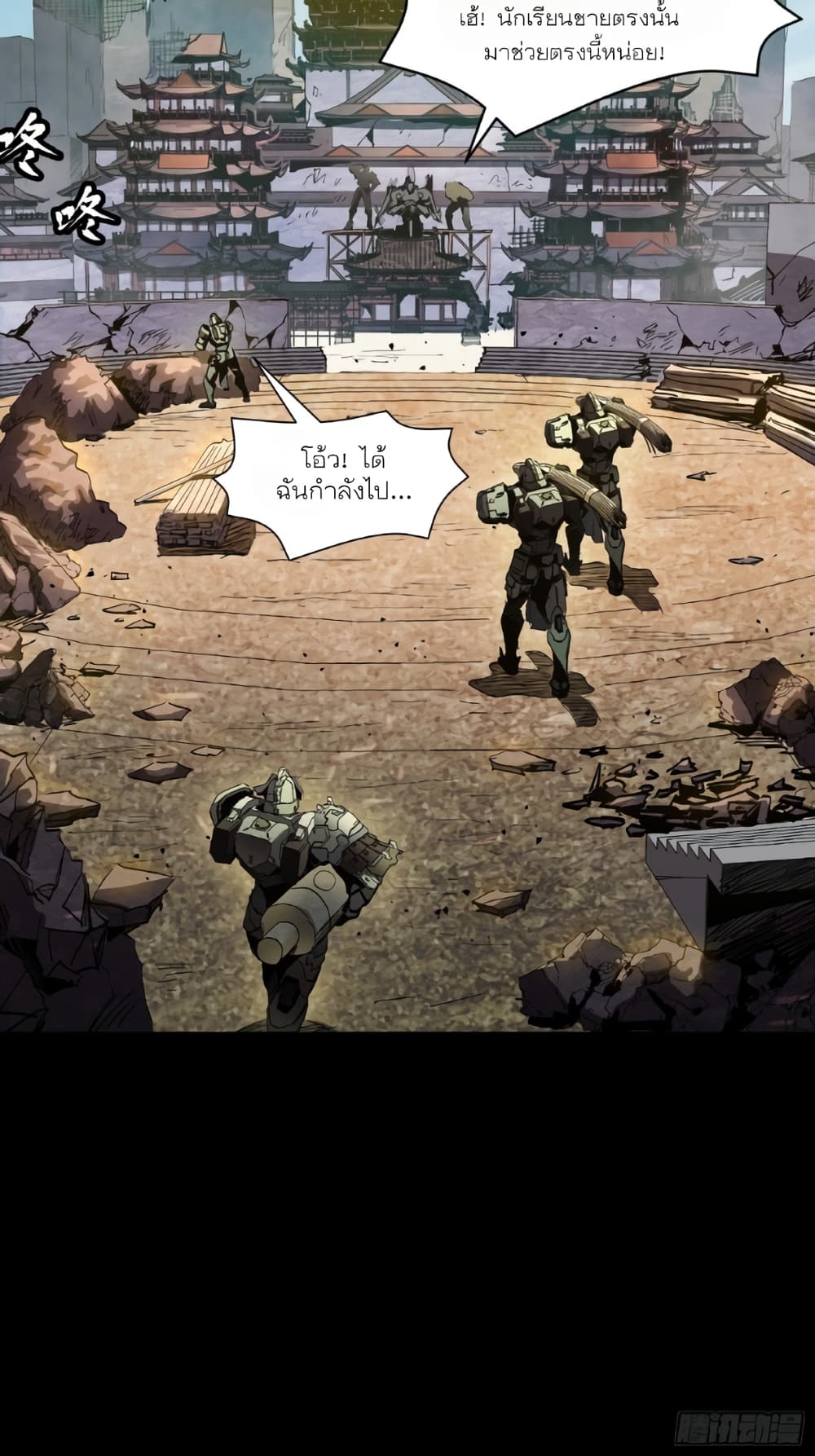 Legend of Star General page 4
