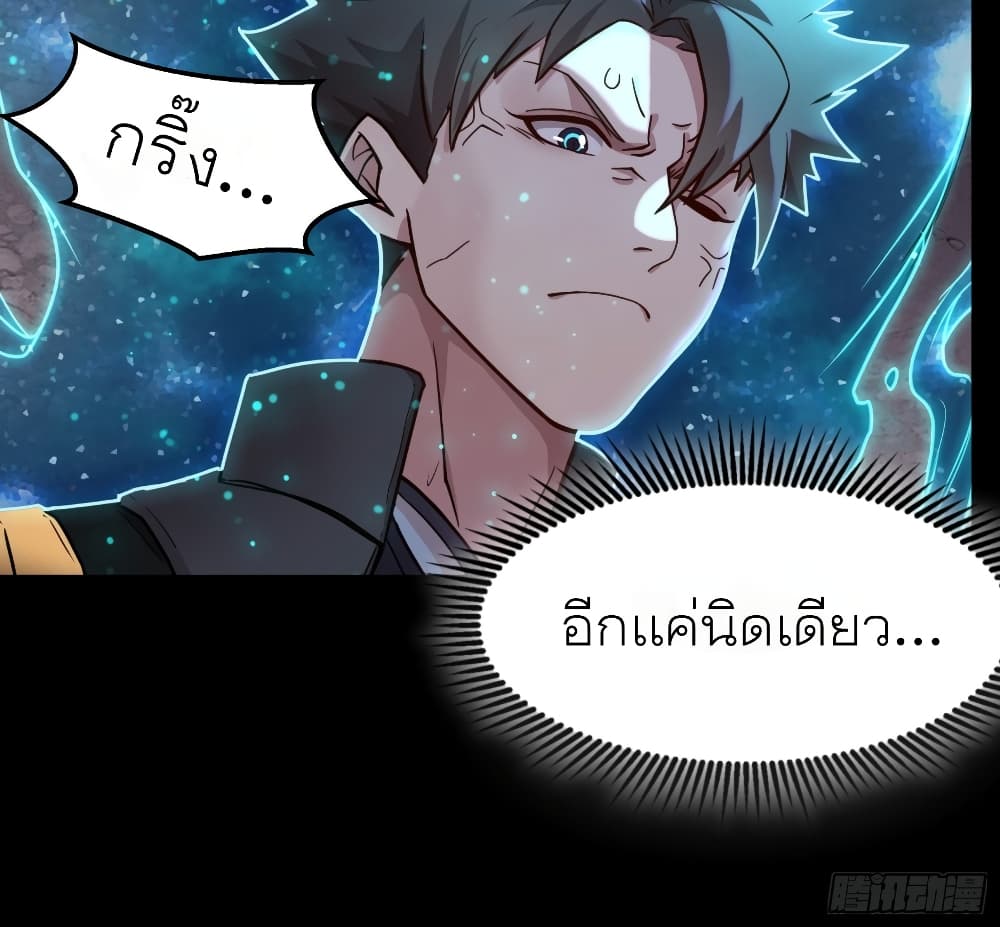 Legend of Star General page 12