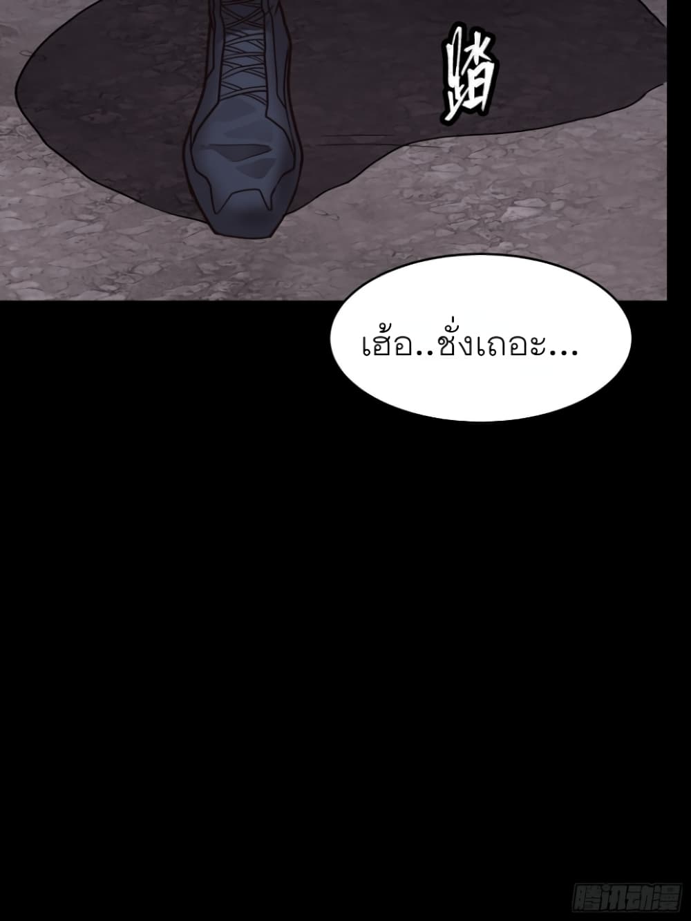 Legend of Star General page 15