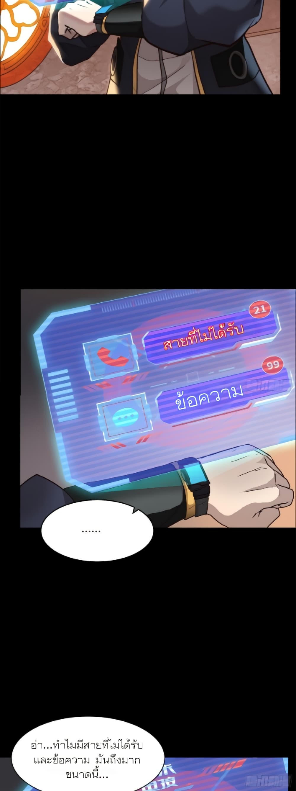 Legend of Star General page 20