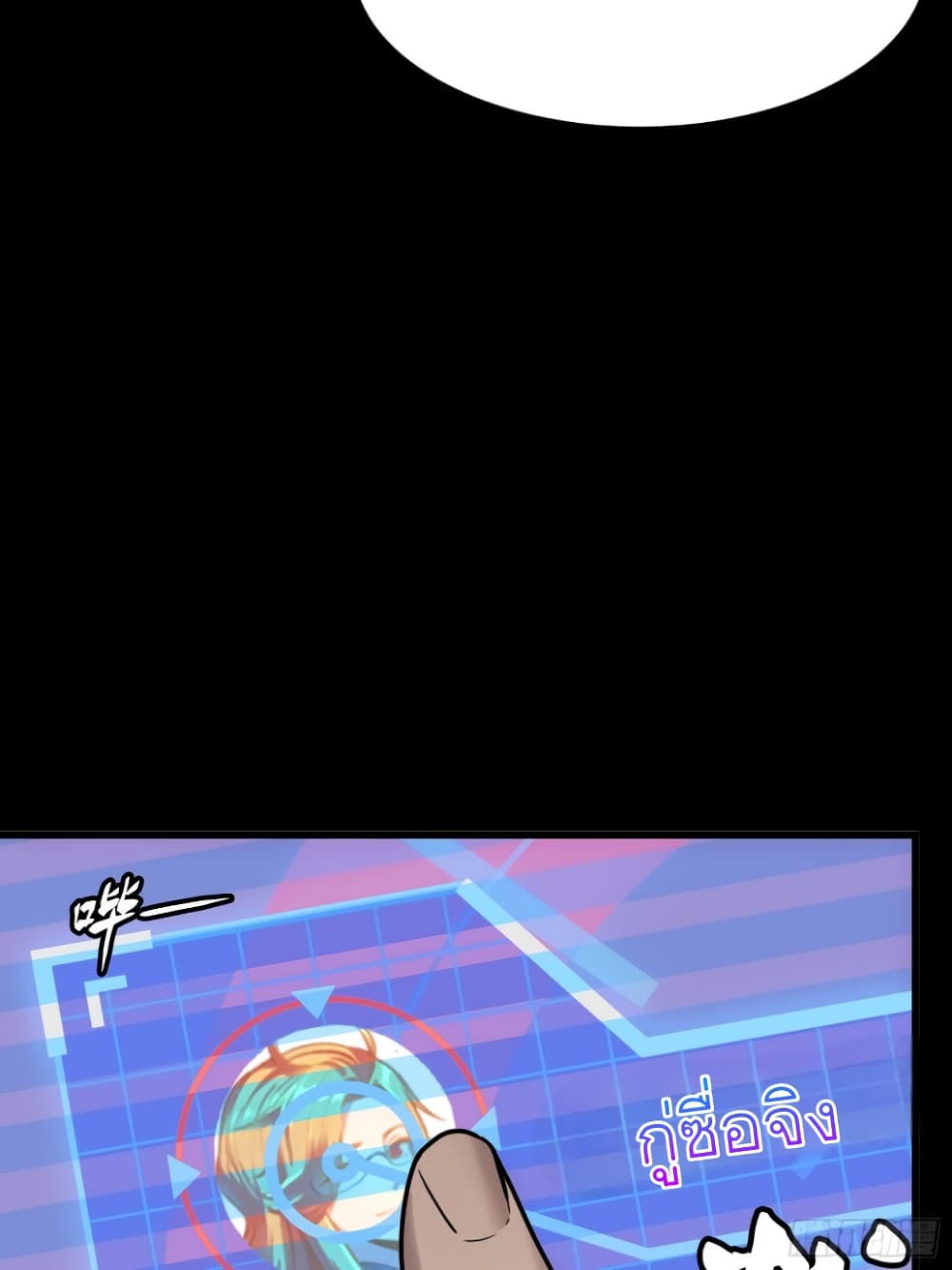 Legend of Star General page 25
