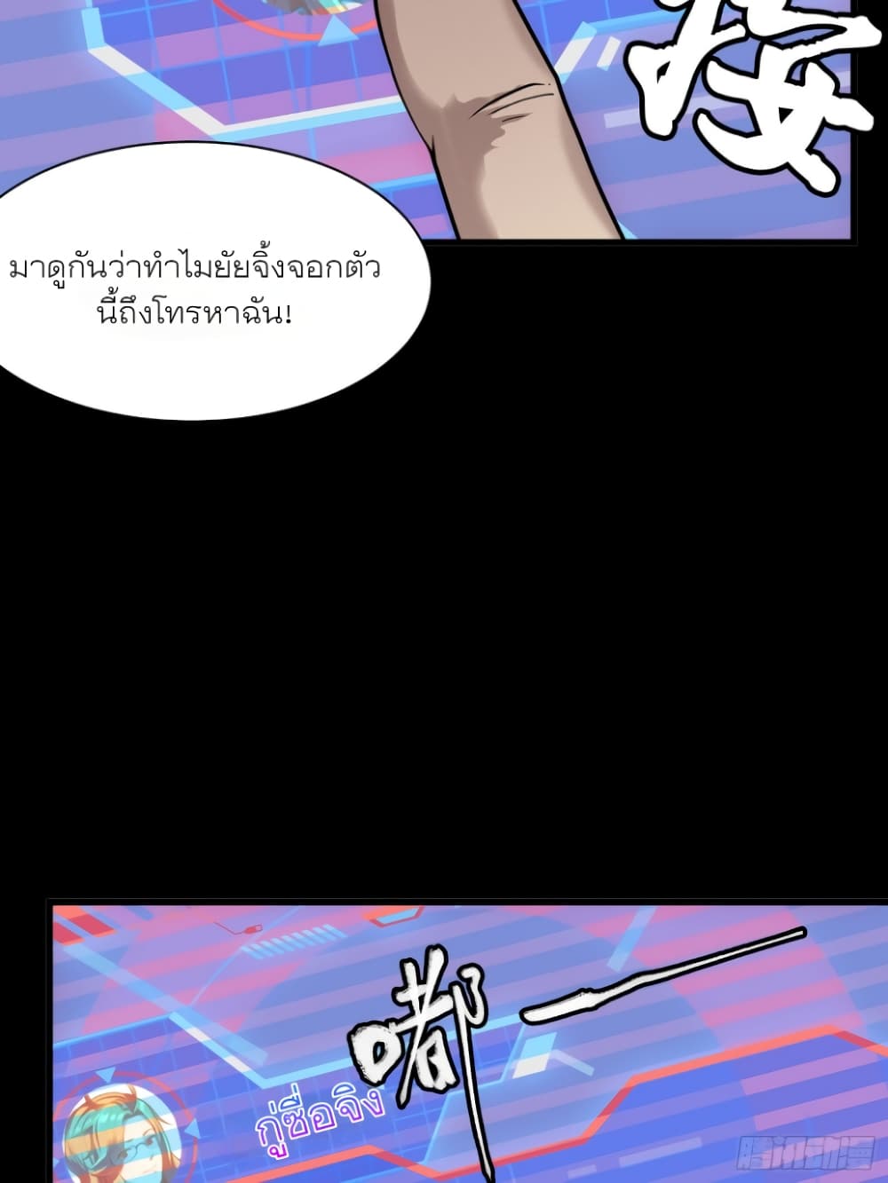 Legend of Star General page 26