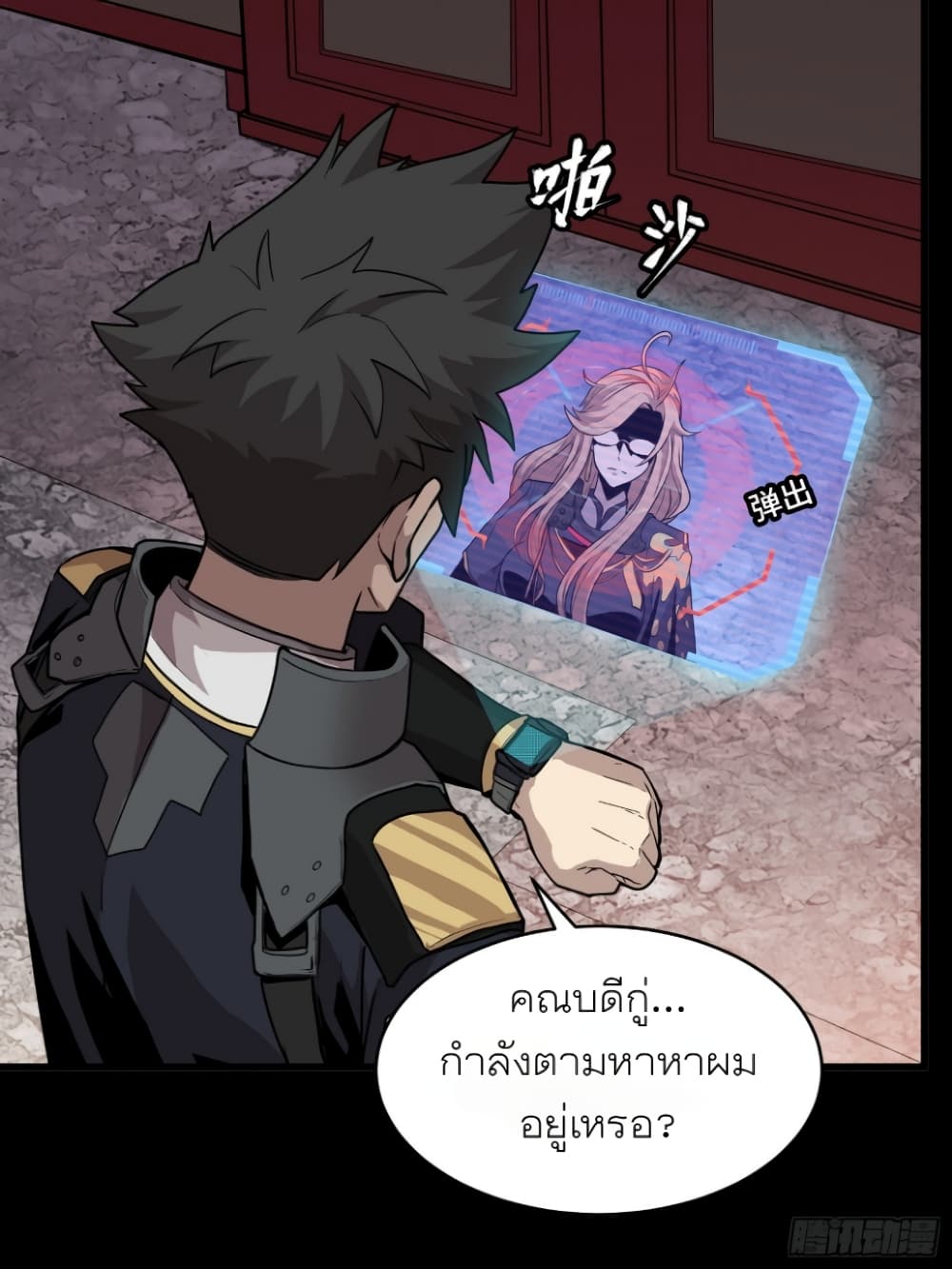 Legend of Star General page 28