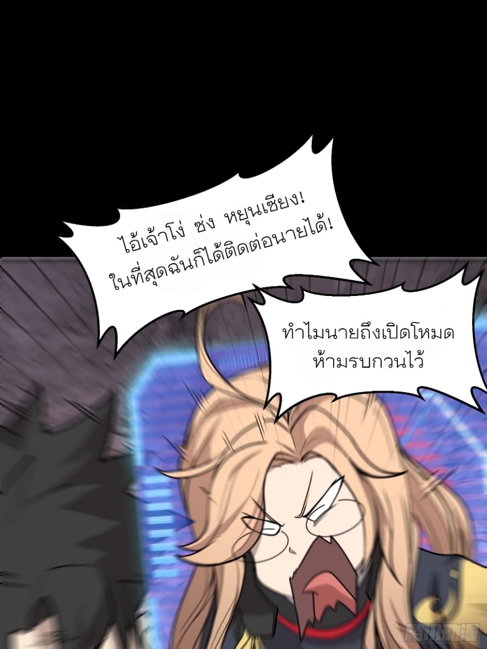 Legend of Star General page 29