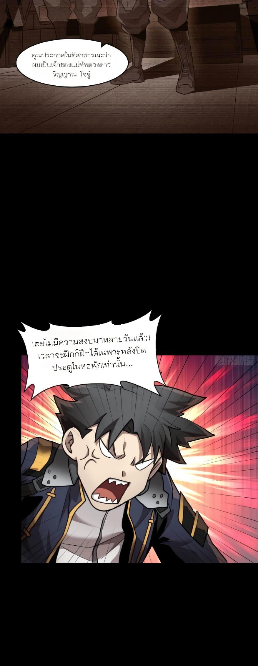 Legend of Star General page 34