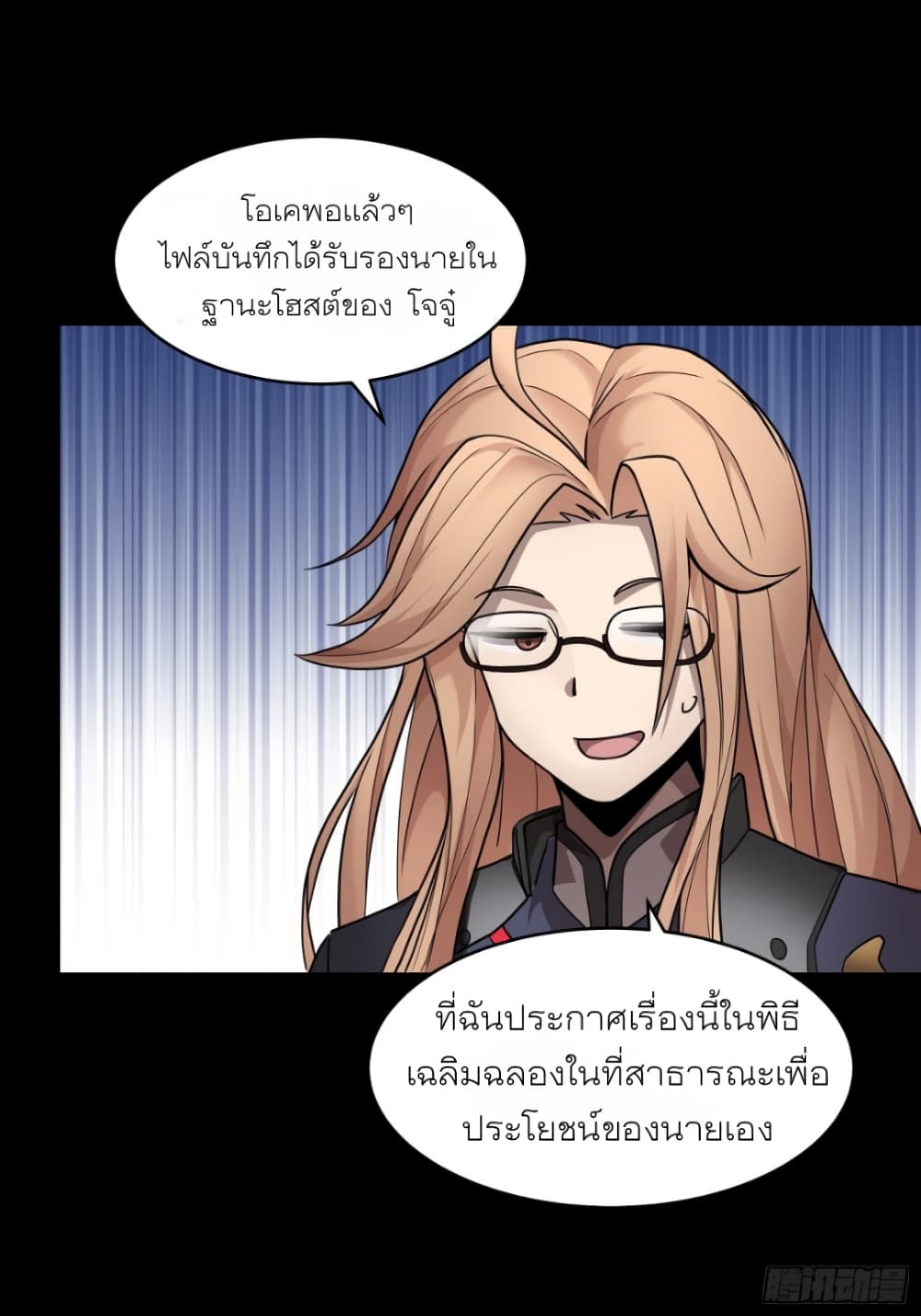 Legend of Star General page 35
