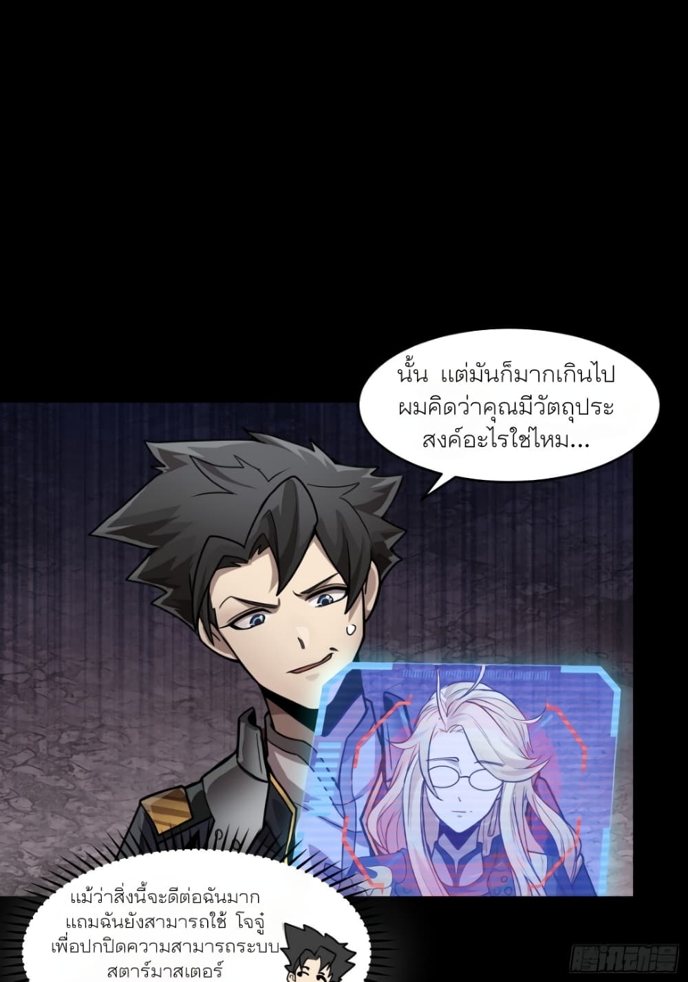 Legend of Star General page 36