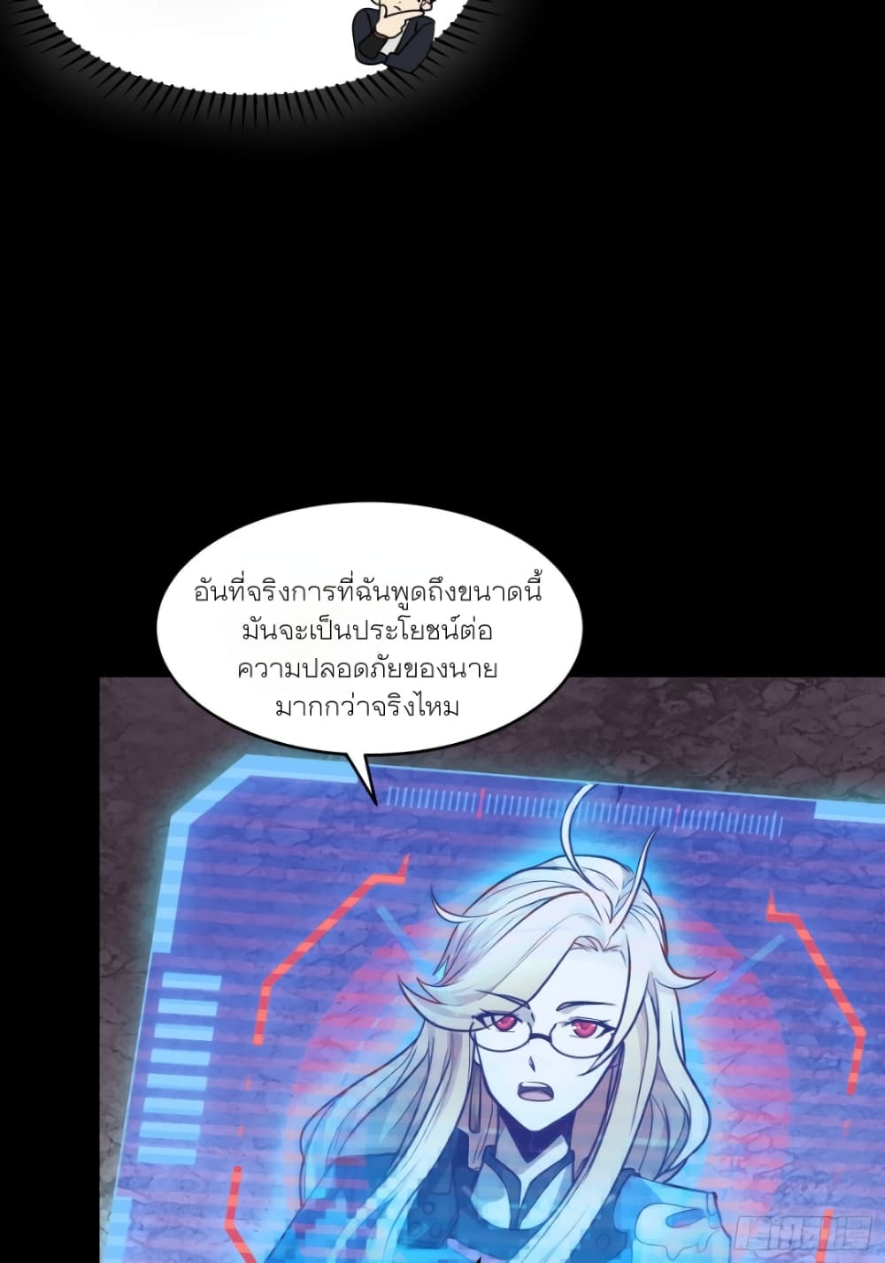 Legend of Star General page 37