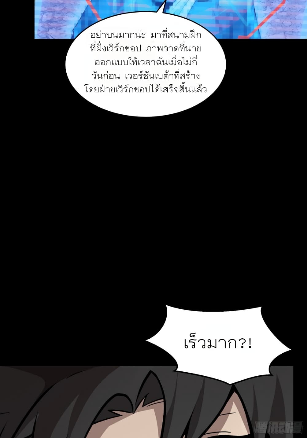Legend of Star General page 38