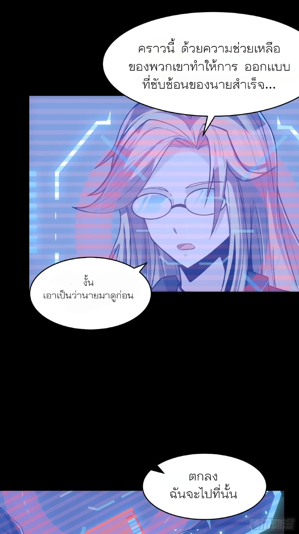 Legend of Star General page 41