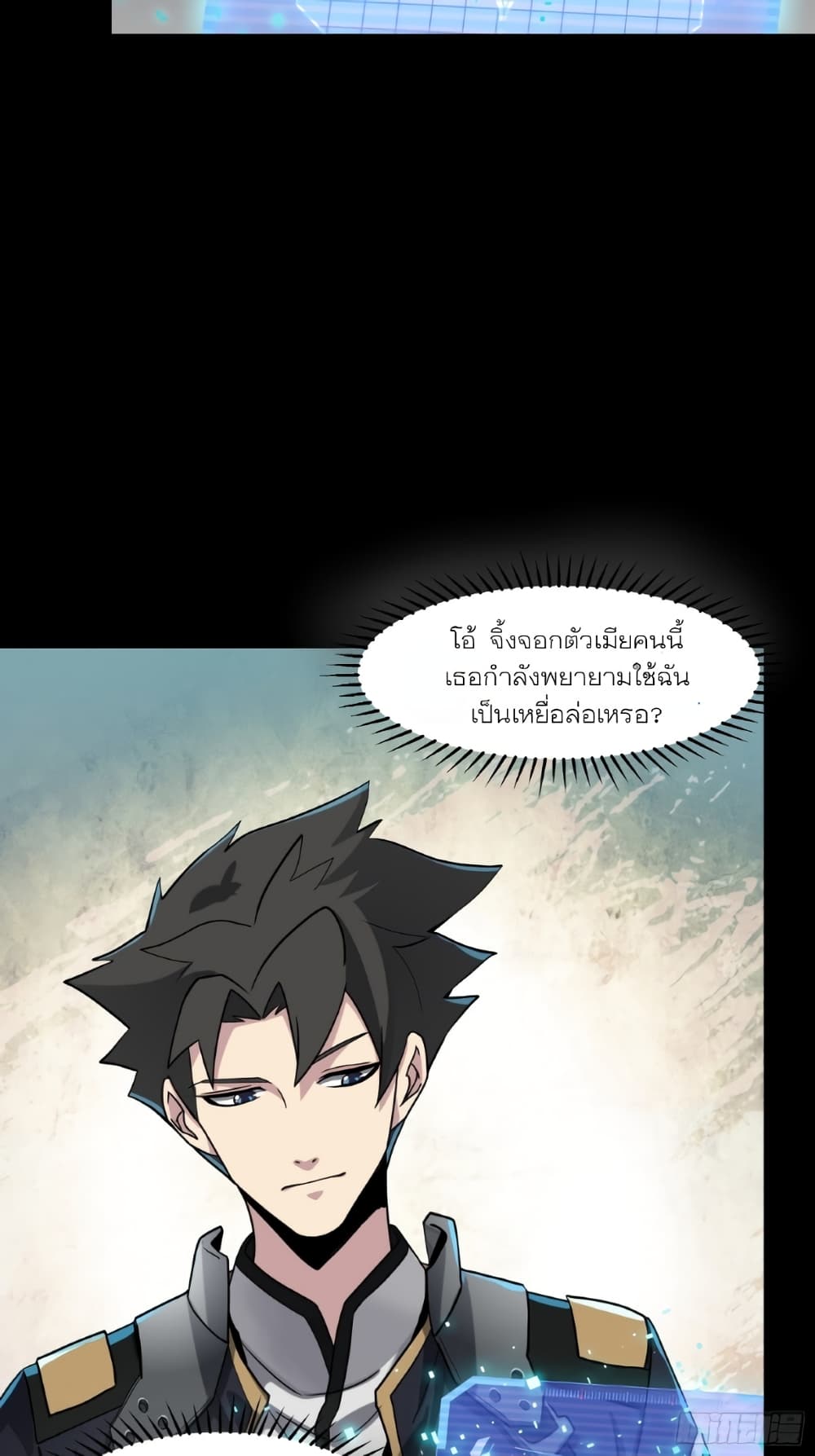 Legend of Star General page 43