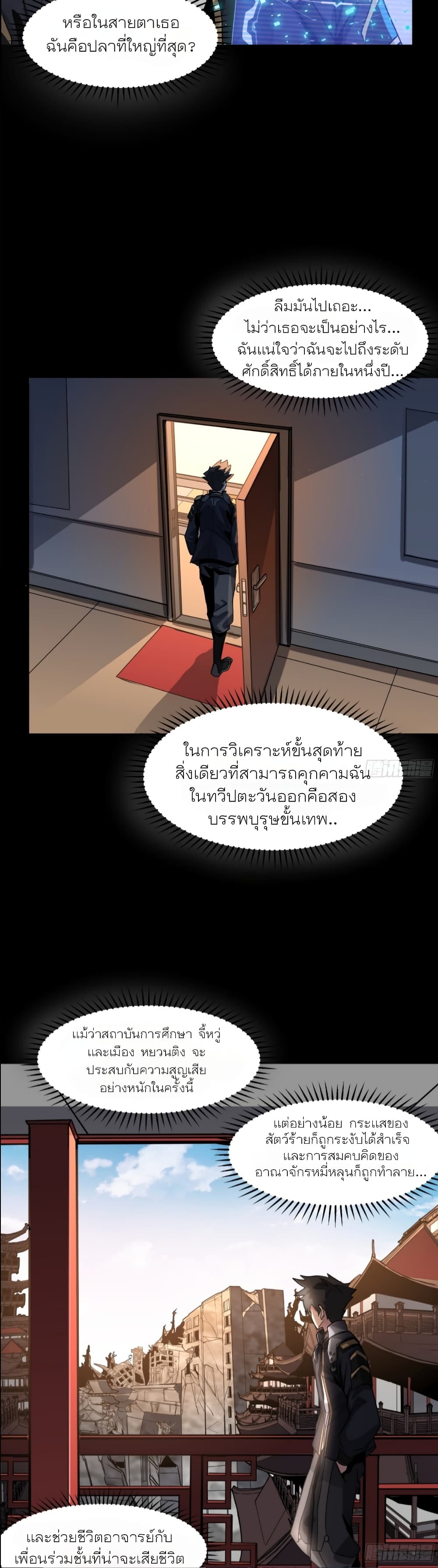 Legend of Star General page 44
