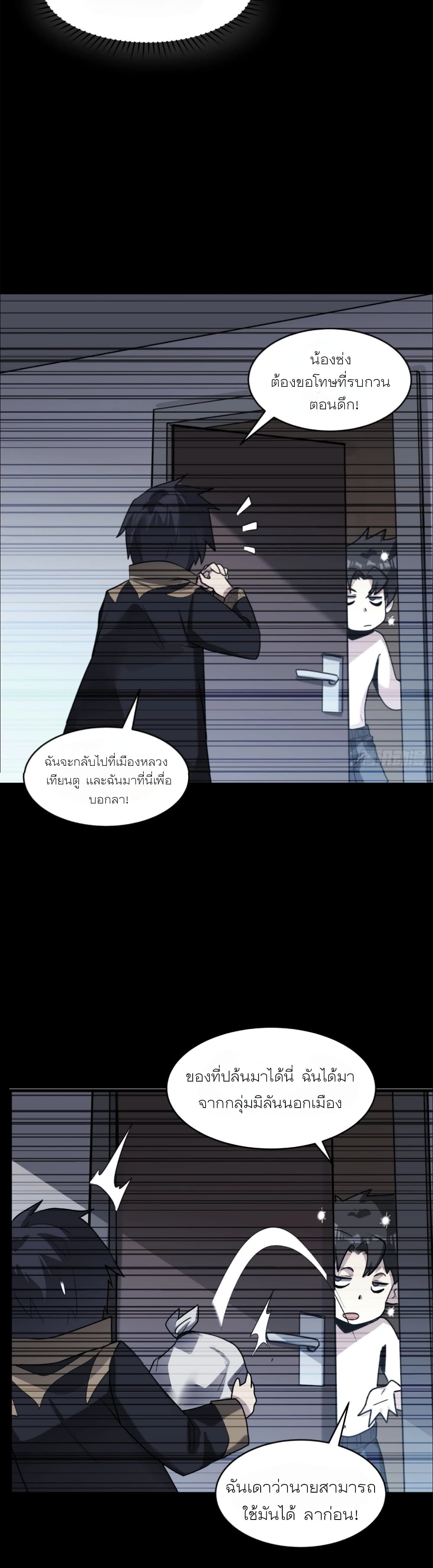 Legend of Star General page 46