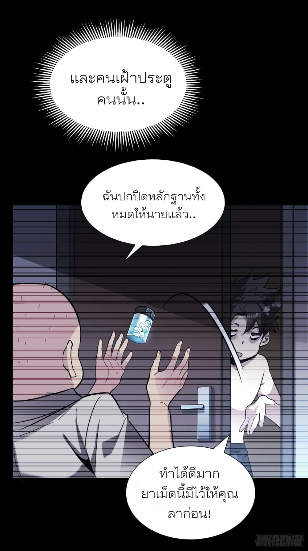 Legend of Star General page 47