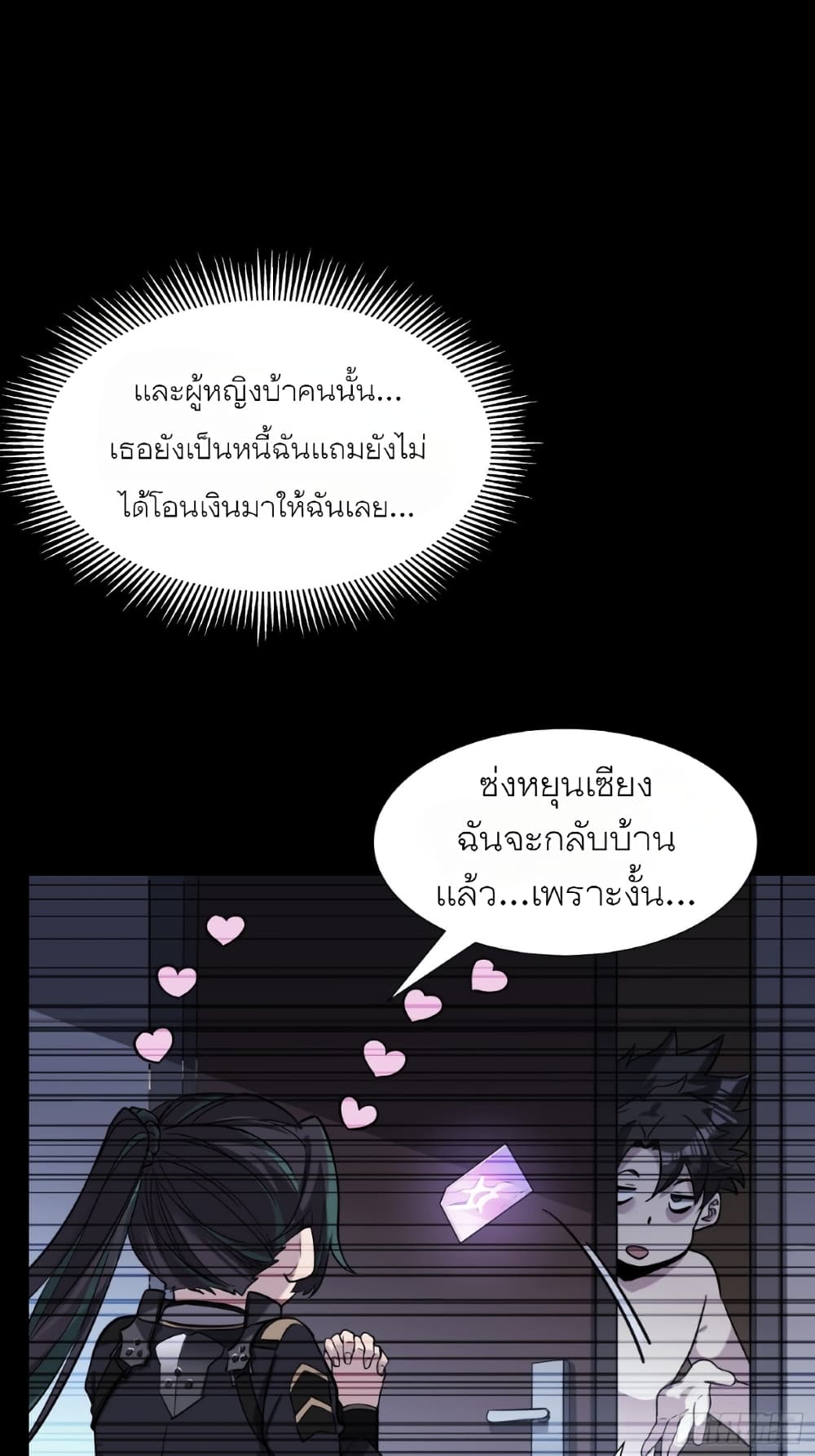 Legend of Star General page 48