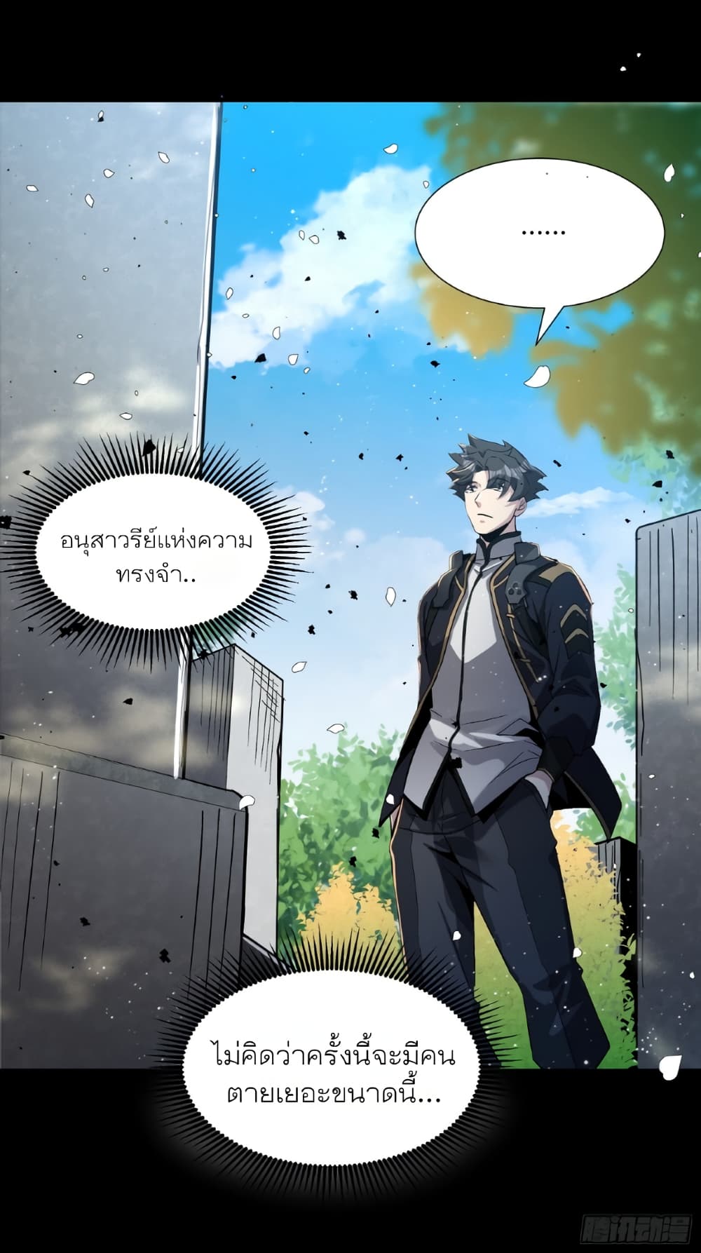 Legend of Star General page 53