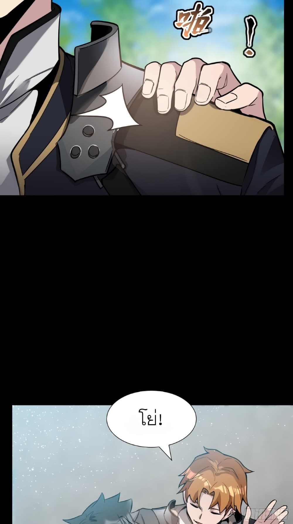 Legend of Star General page 56