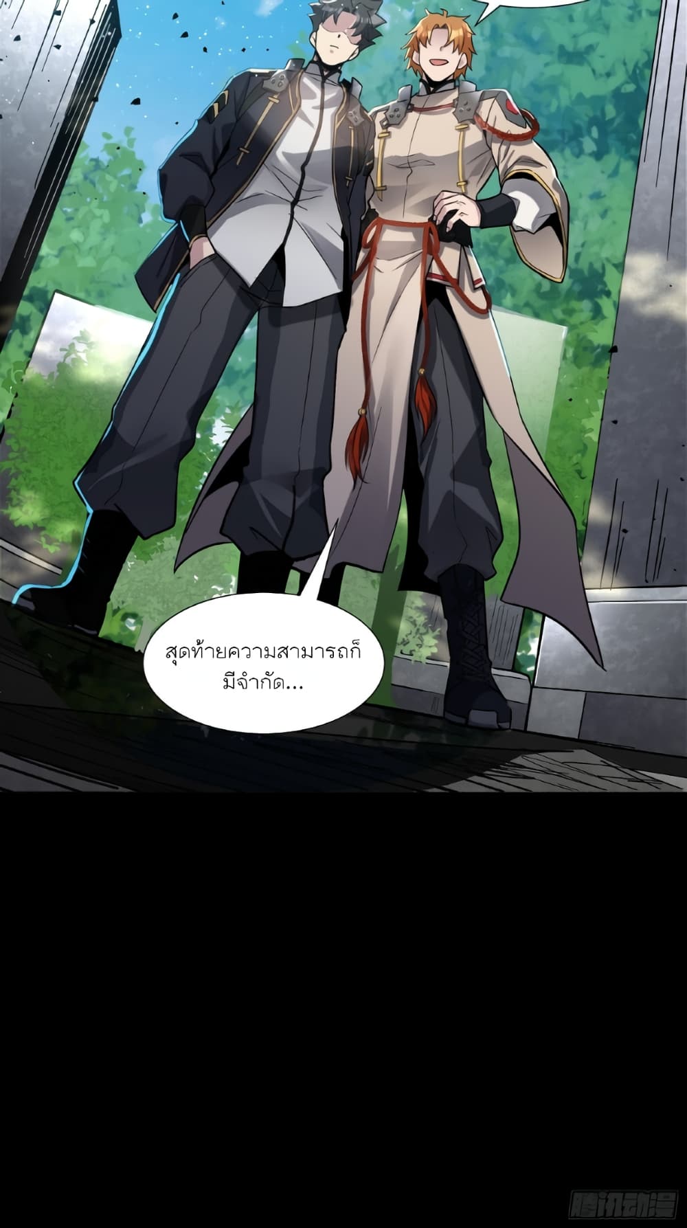 Legend of Star General page 58