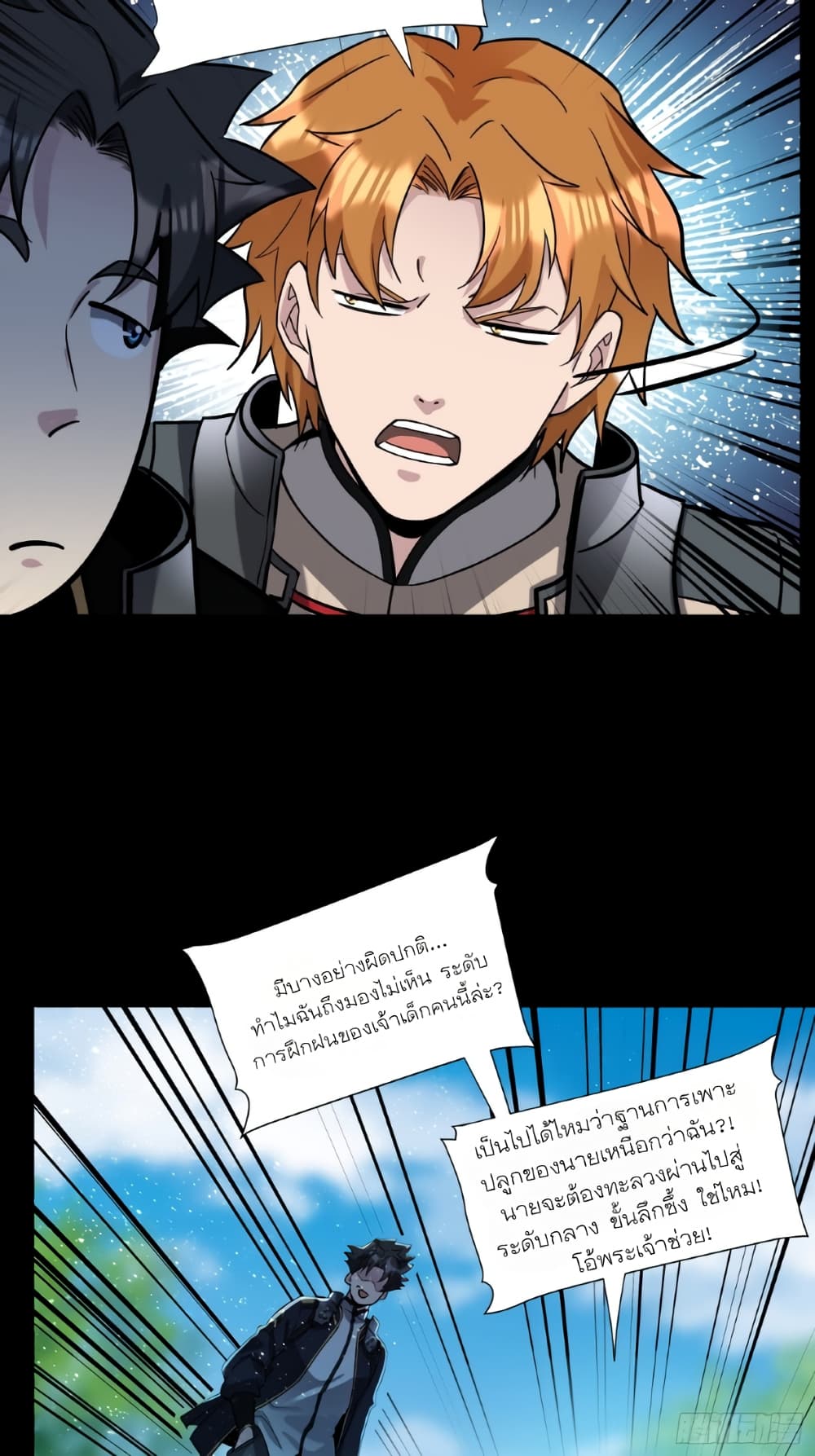 Legend of Star General page 60